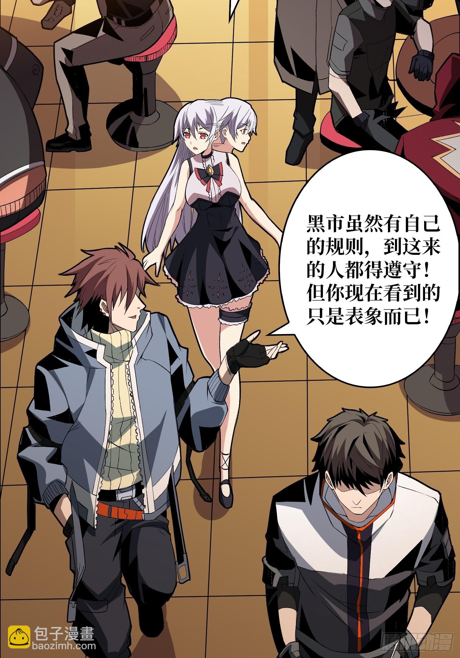 《开局就有王者号》VIP包房秘事 第5页