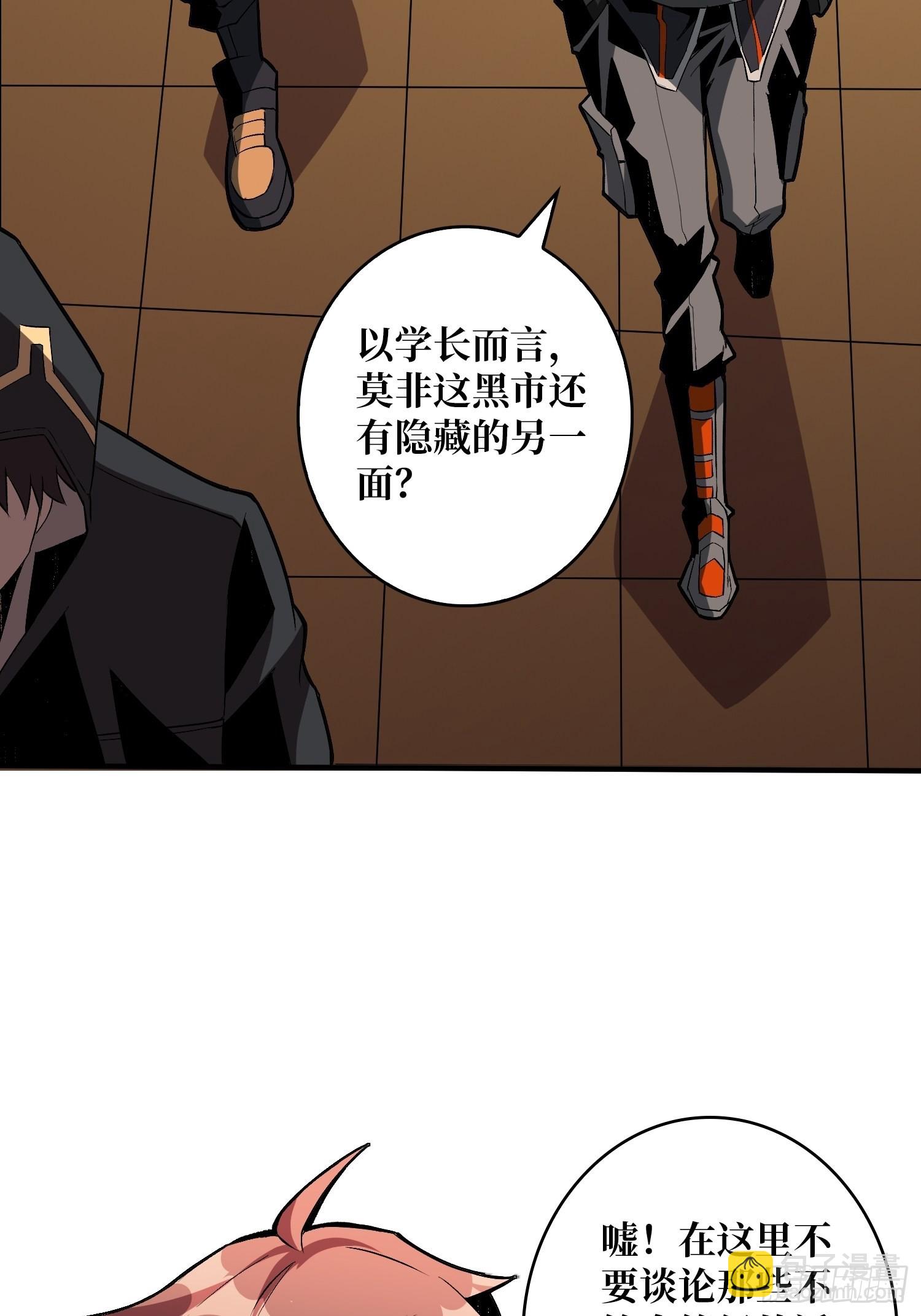 《开局就有王者号》VIP包房秘事 第6页