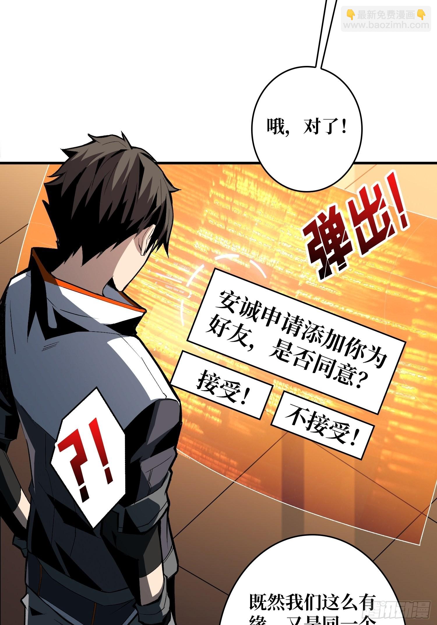 《开局就有王者号》VIP包房秘事 第9页