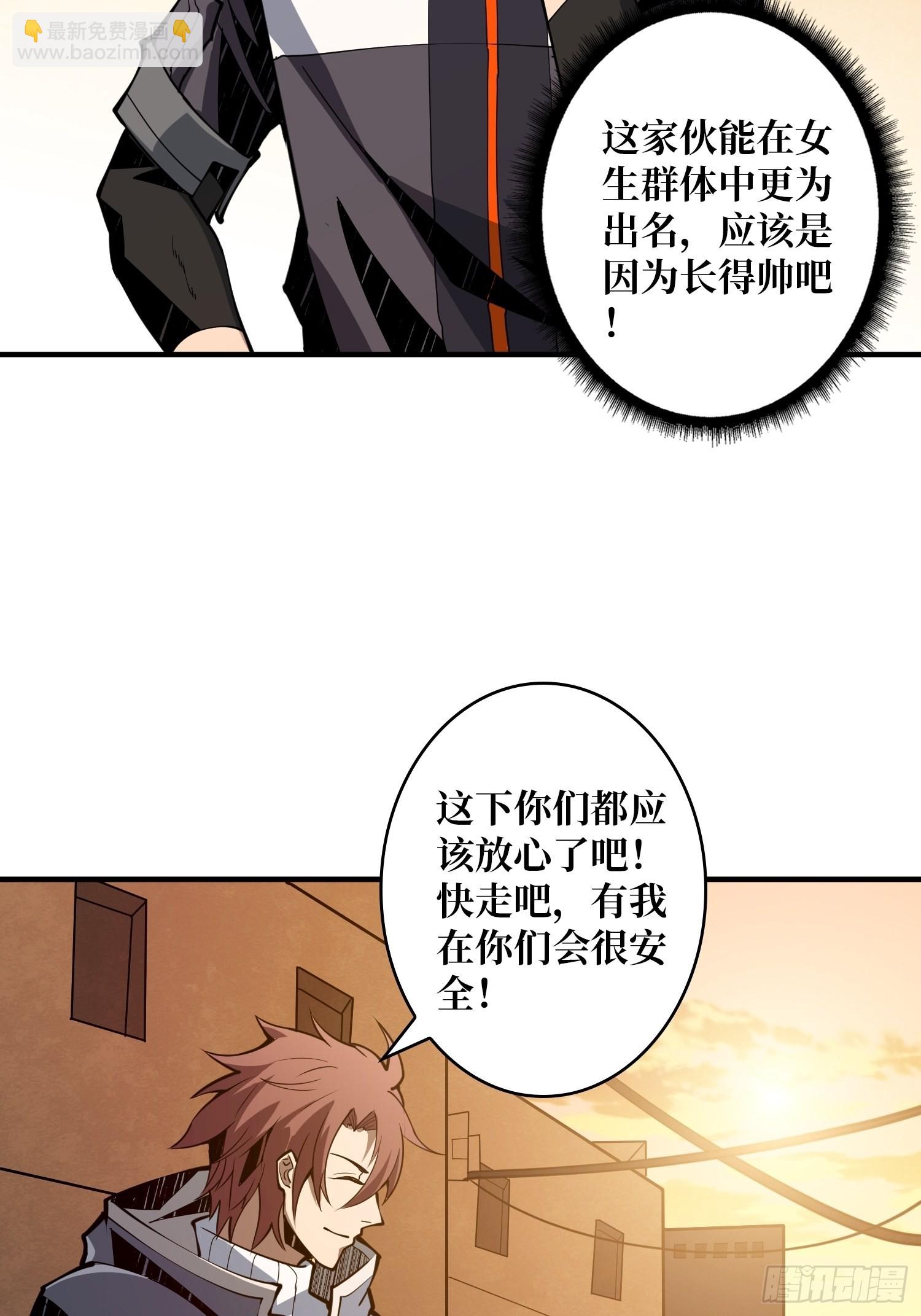 《开局就有王者号》学院传说中的天才 第15页