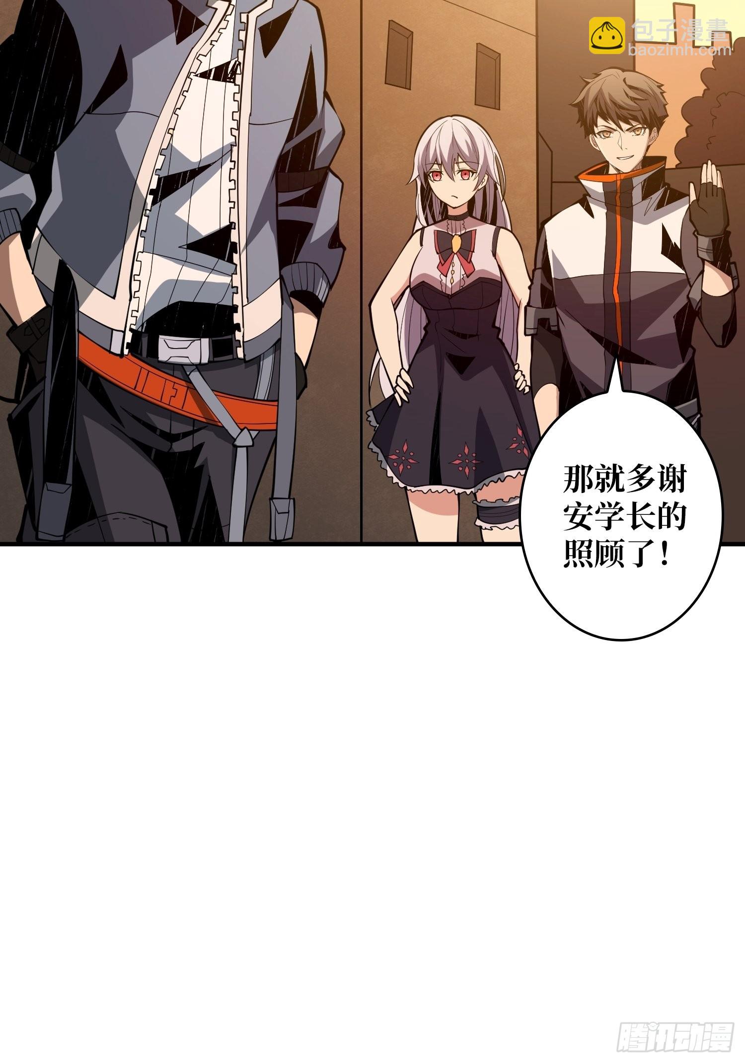 《开局就有王者号》学院传说中的天才 第16页