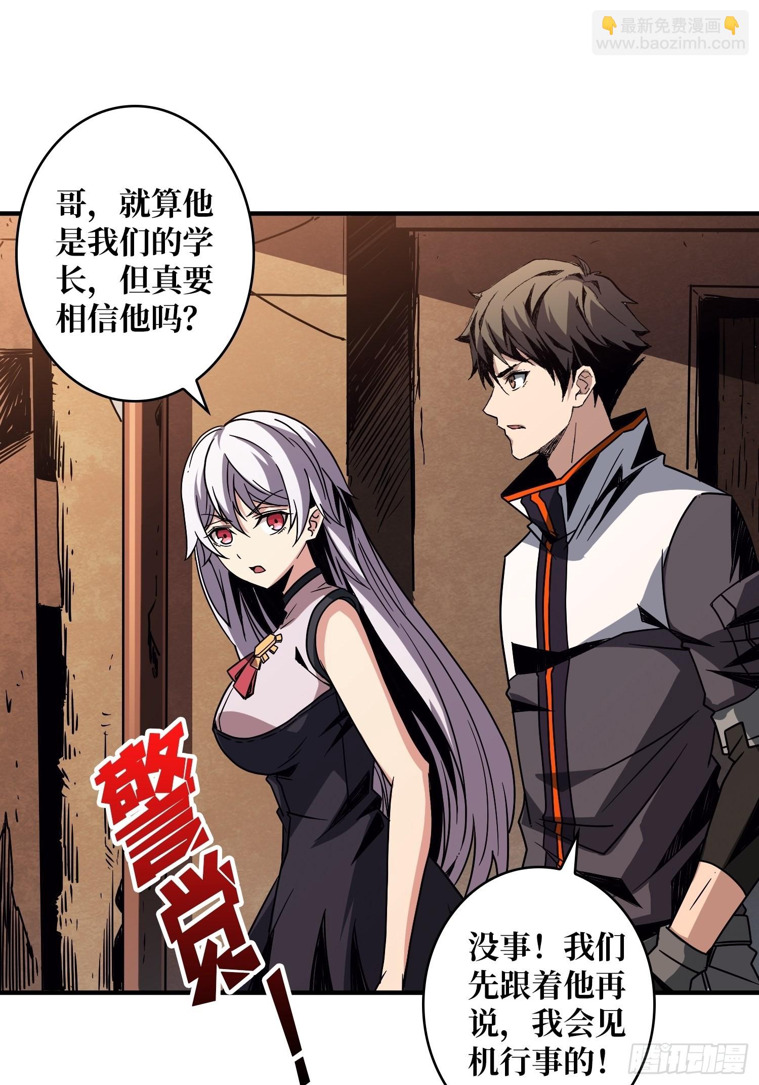 《开局就有王者号》学院传说中的天才 第17页