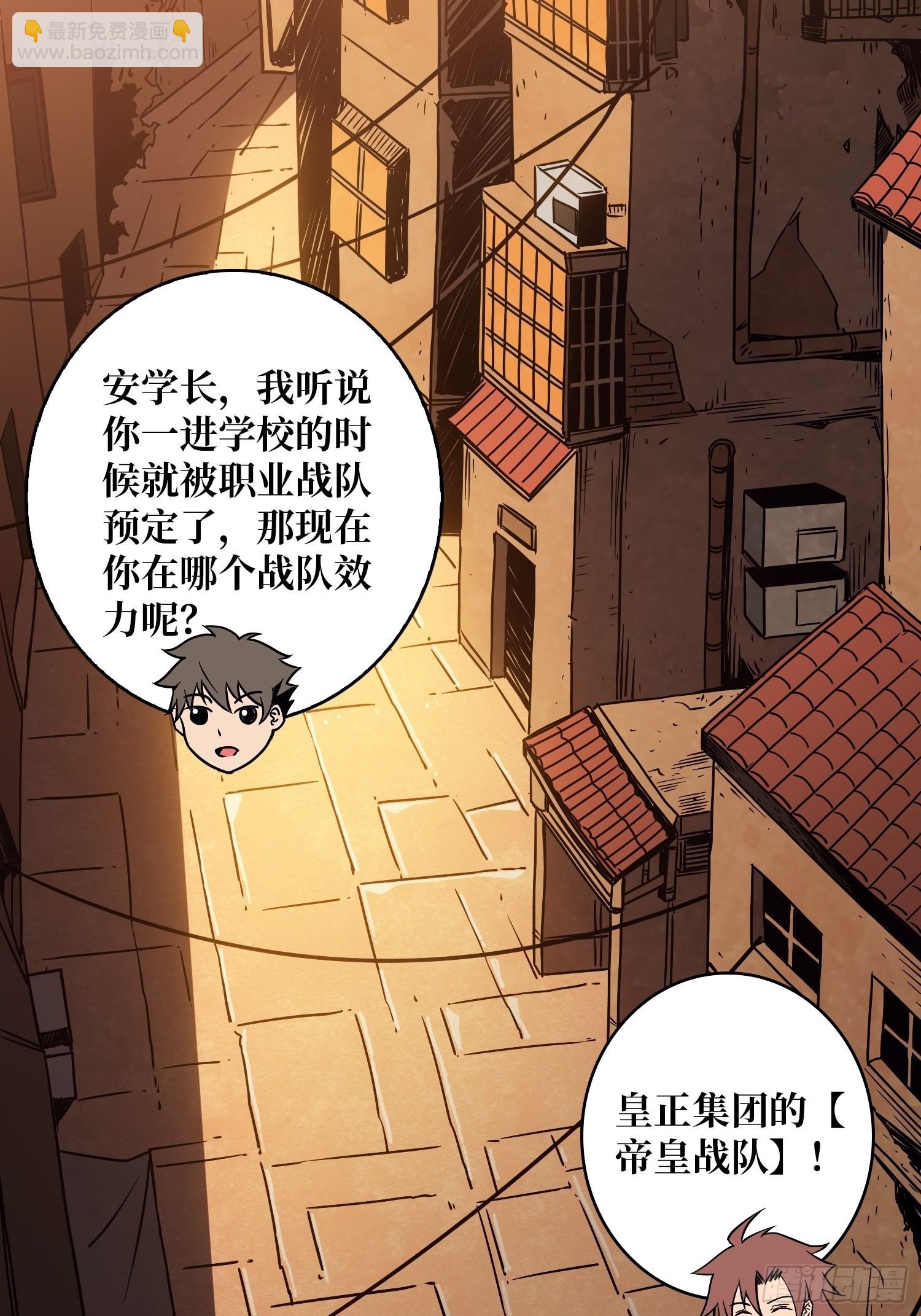 《开局就有王者号》学院传说中的天才 第19页