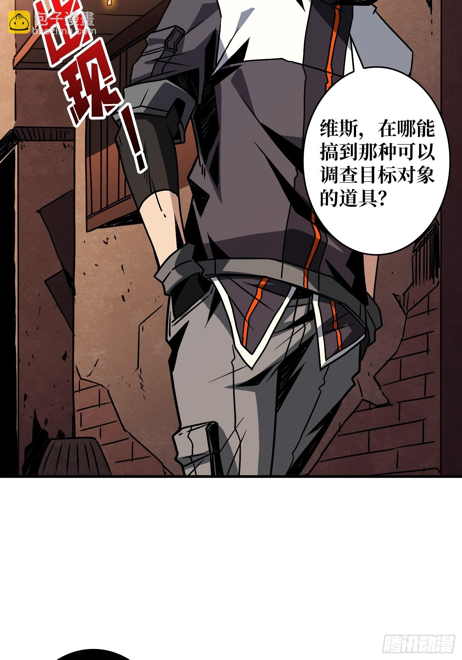 《开局就有王者号》学院传说中的天才 第24页