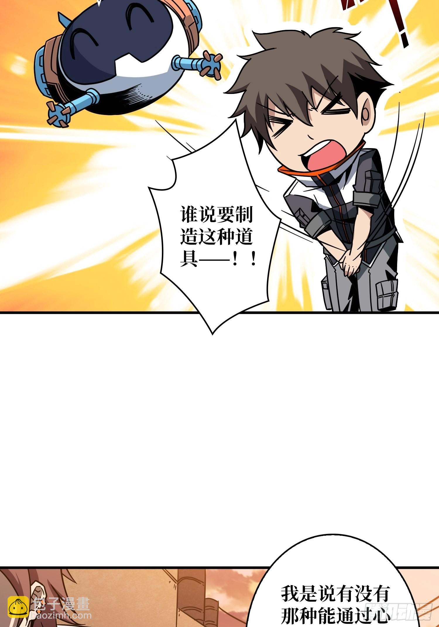 《开局就有王者号》学院传说中的天才 第28页