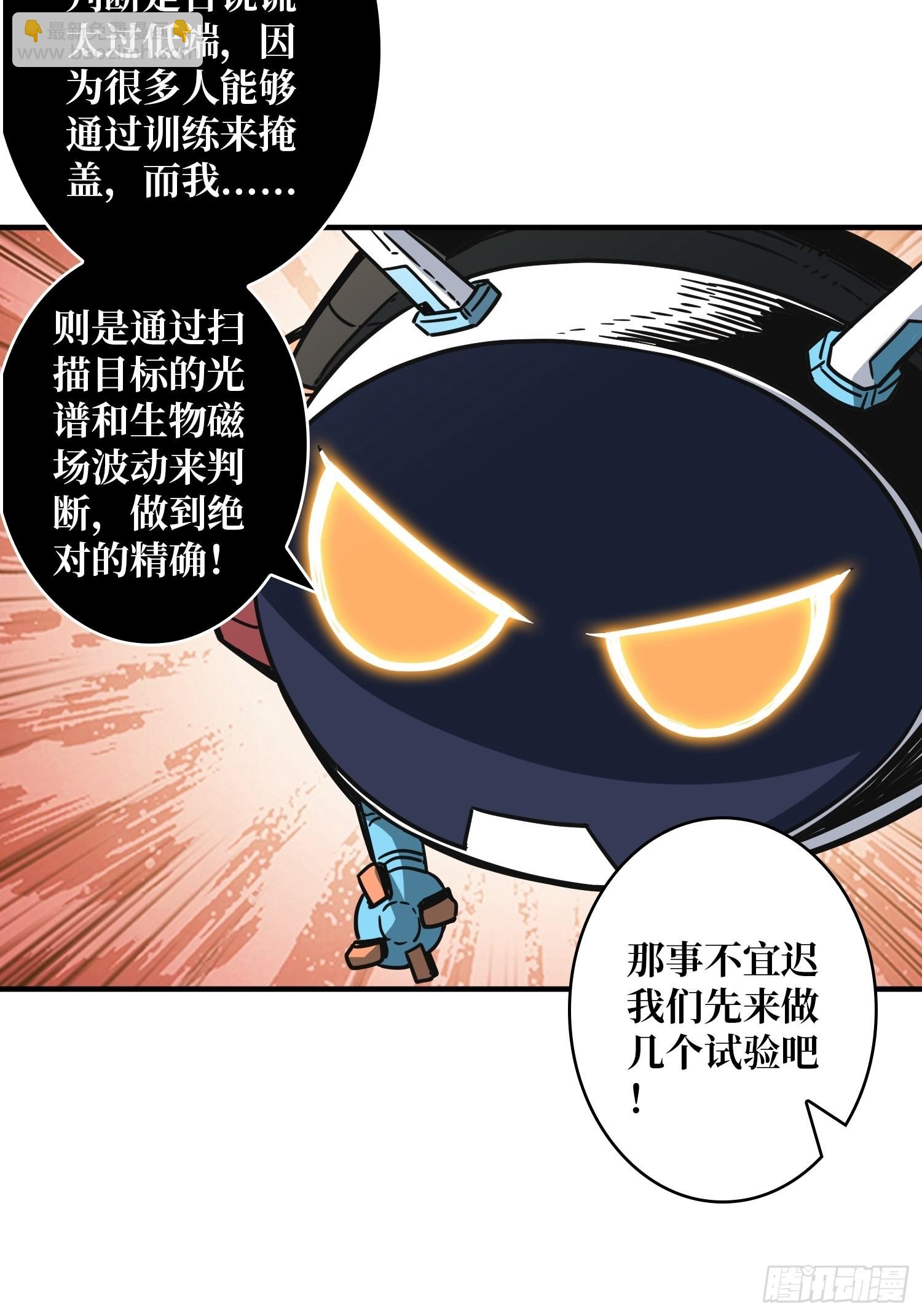 《开局就有王者号》学院传说中的天才 第30页