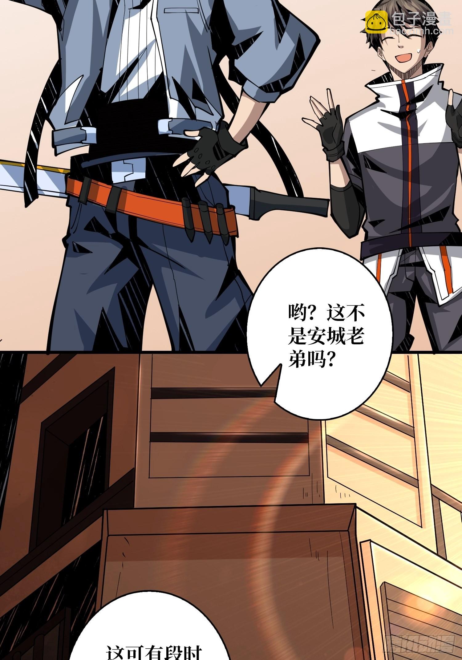 《开局就有王者号》学院传说中的天才 第38页