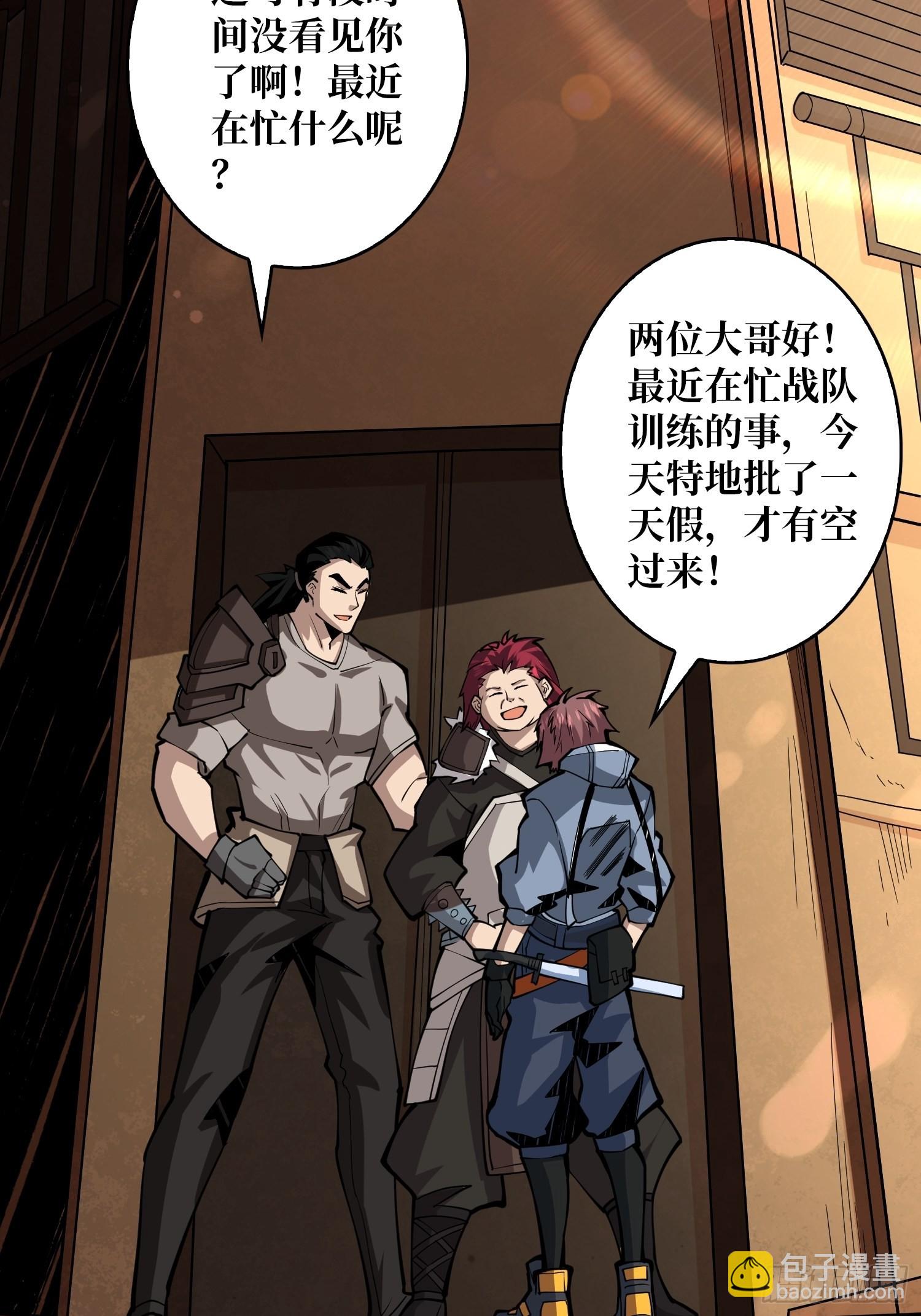 《开局就有王者号》学院传说中的天才 第39页