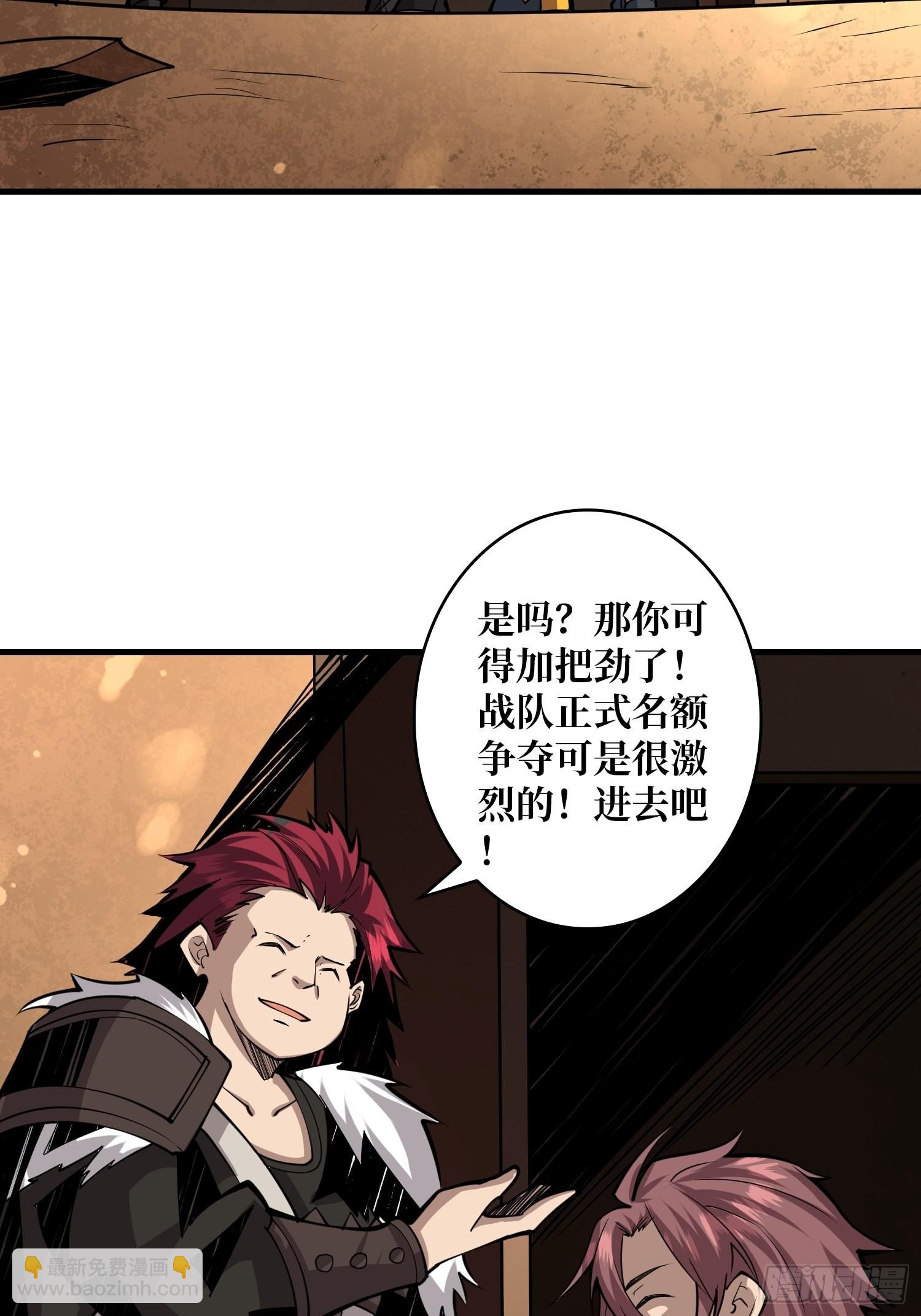 《开局就有王者号》学院传说中的天才 第40页