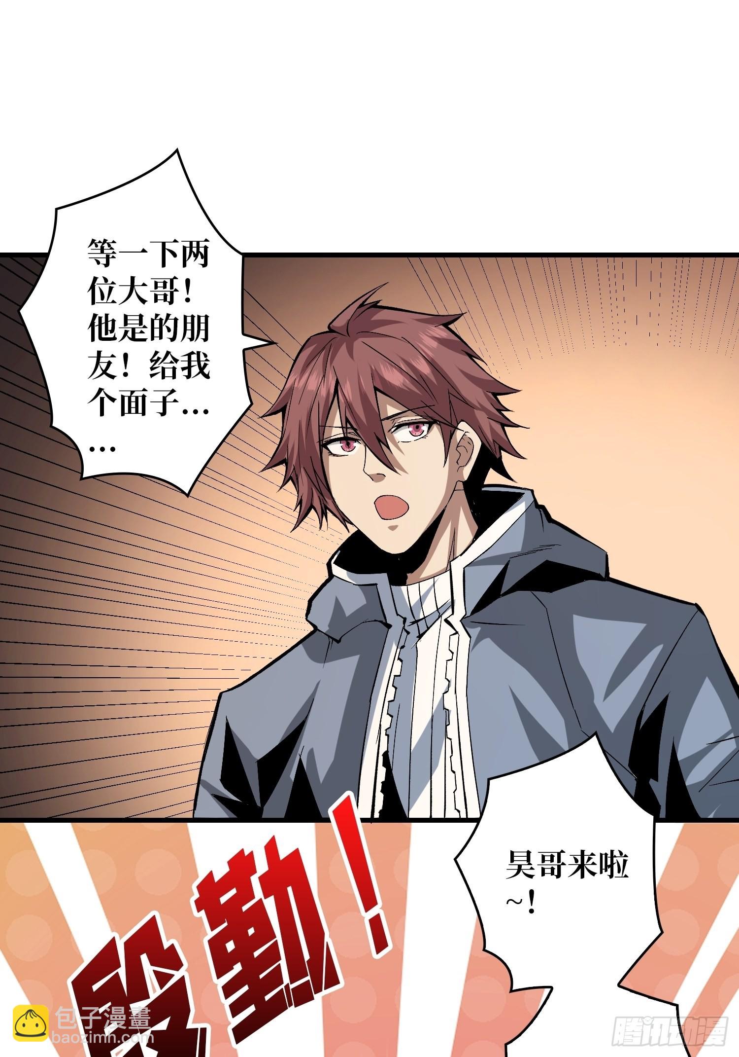 《开局就有王者号》学院传说中的天才 第45页