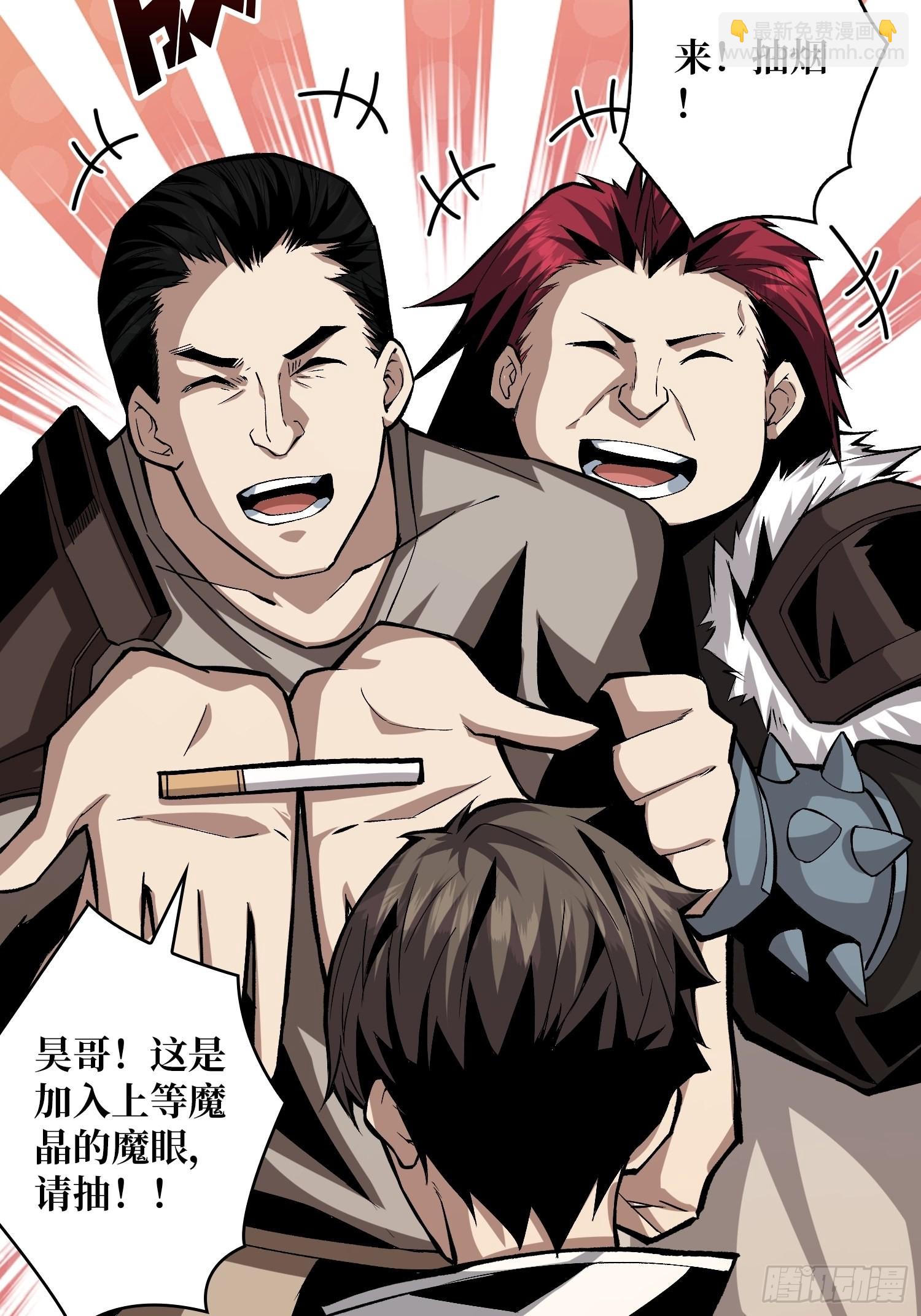 《开局就有王者号》学院传说中的天才 第46页