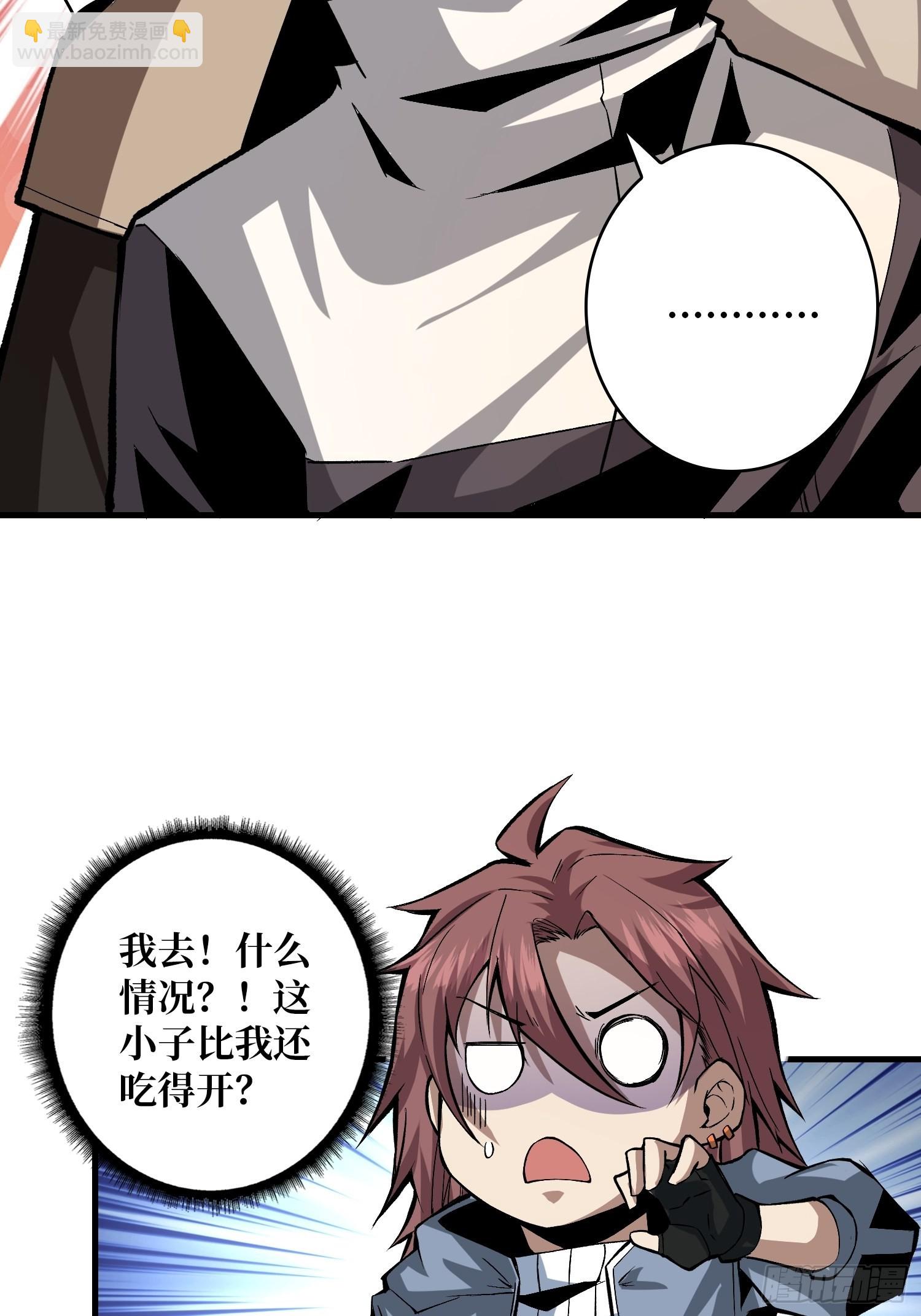 《开局就有王者号》学院传说中的天才 第47页
