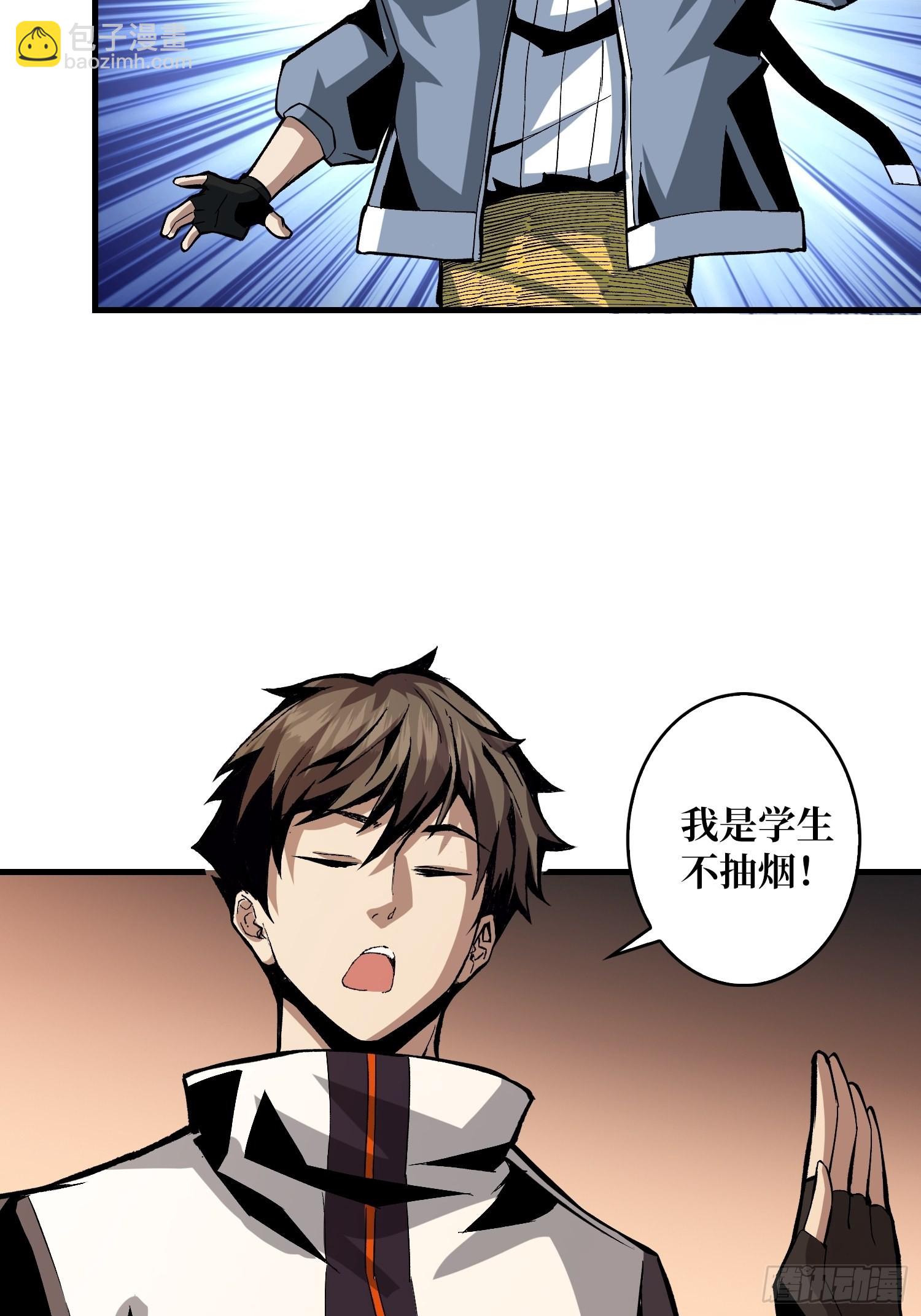 《开局就有王者号》学院传说中的天才 第48页
