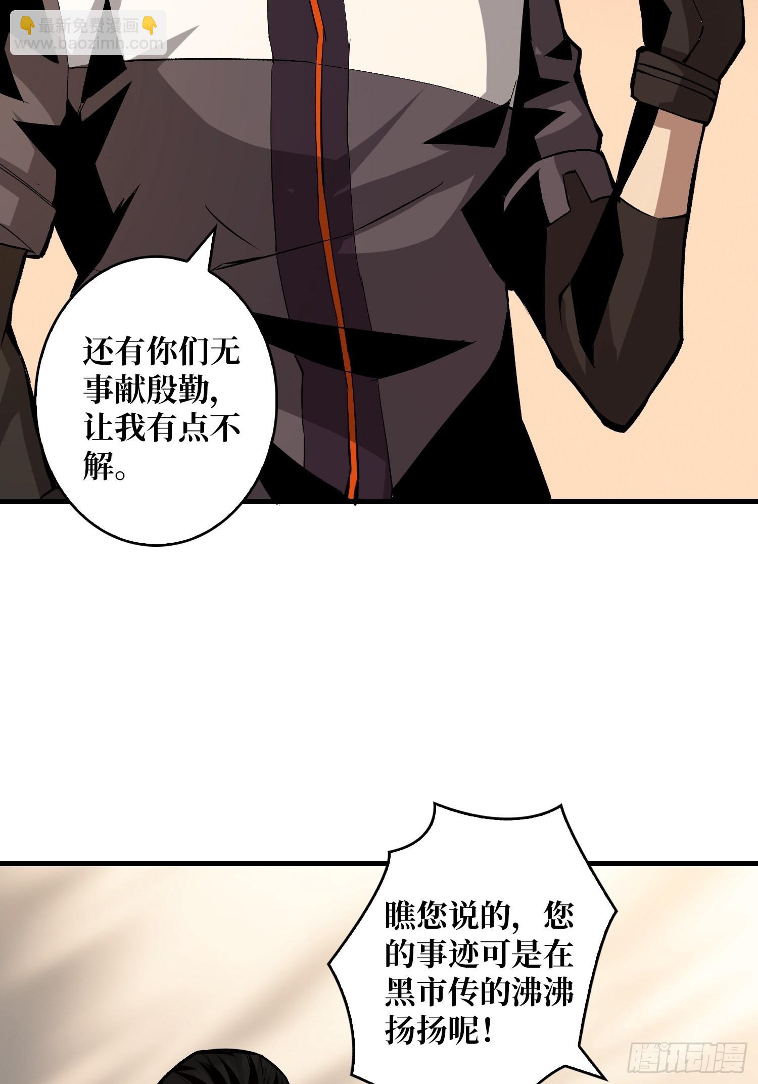 《开局就有王者号》学院传说中的天才 第49页