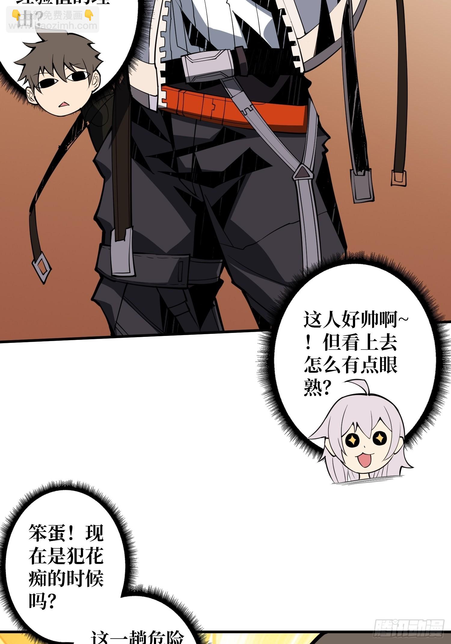 《开局就有王者号》学院传说中的天才 第5页