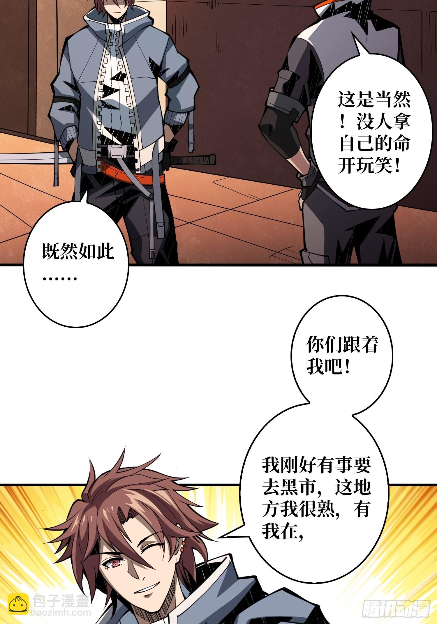 《开局就有王者号》学院传说中的天才 第7页