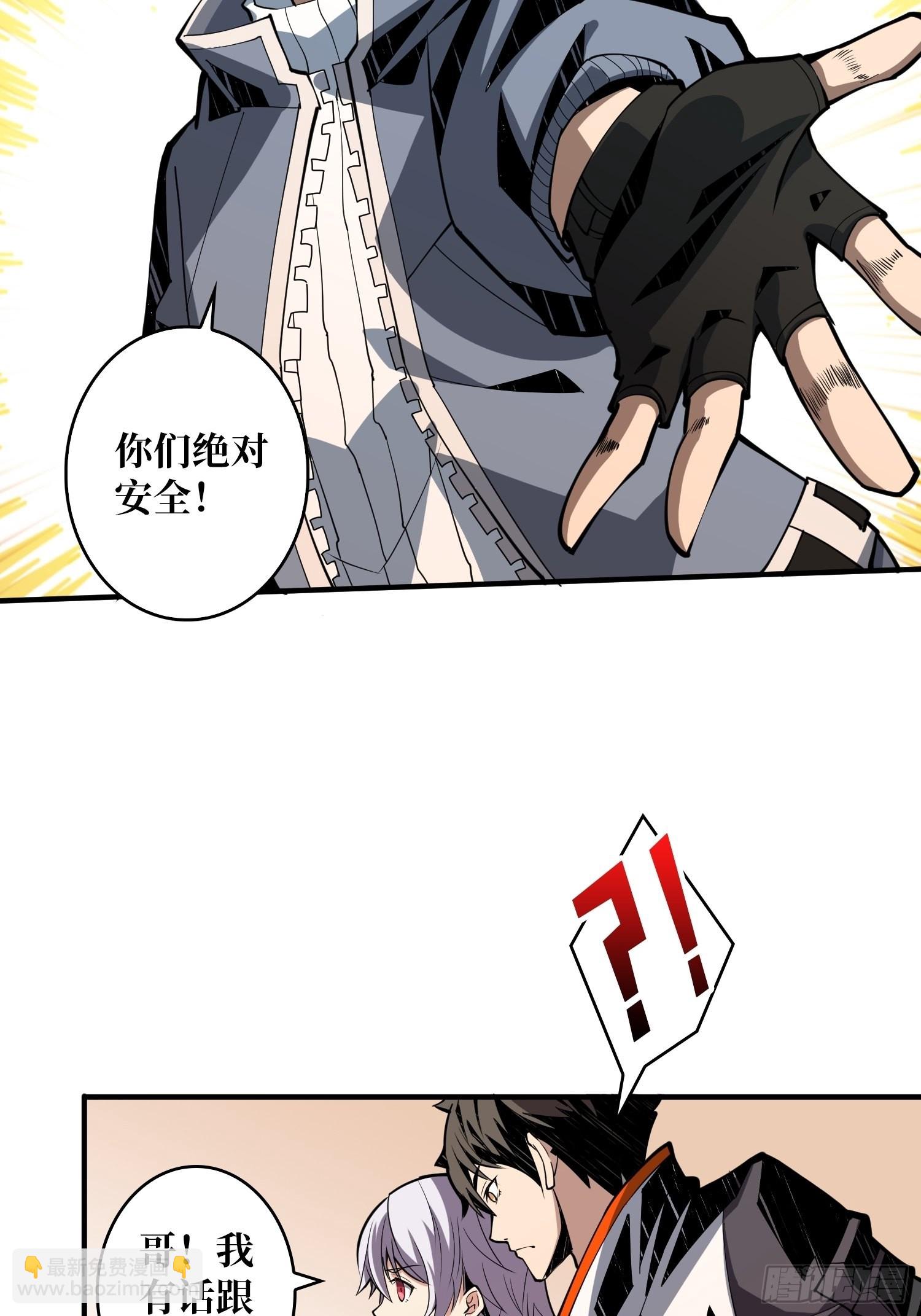 《开局就有王者号》学院传说中的天才 第8页