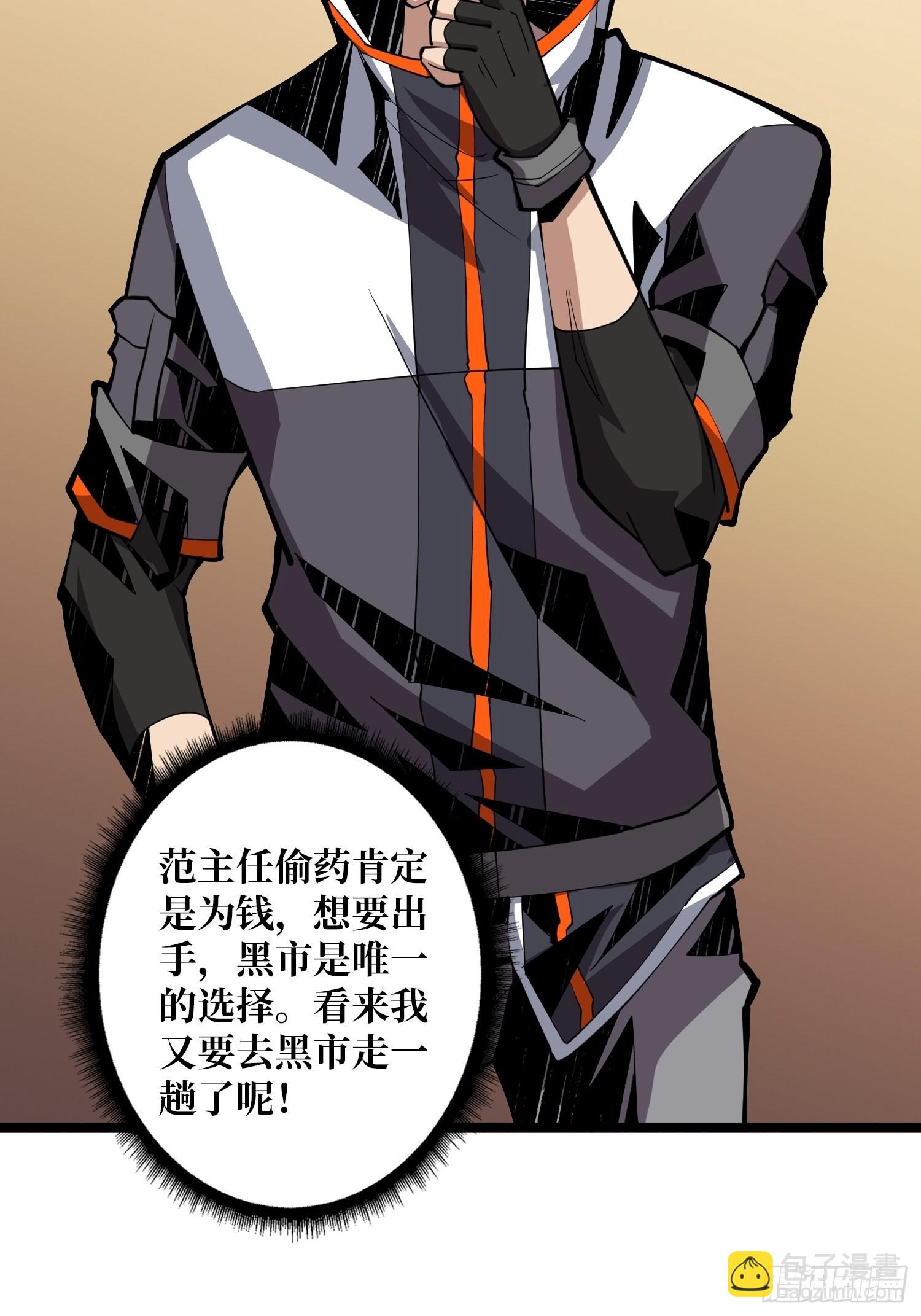 《开局就有王者号》帅哥你谁啊？ 第10页