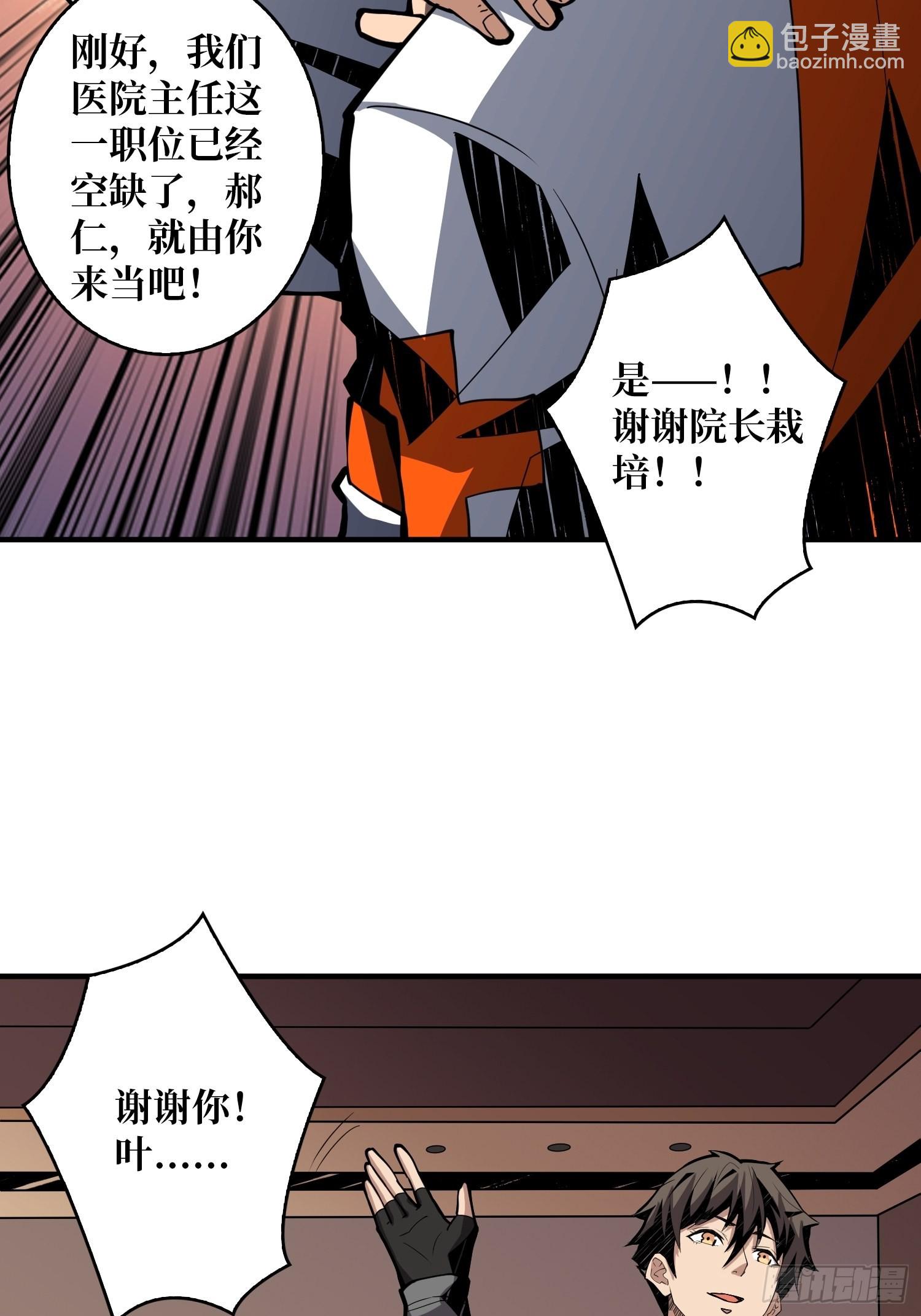《开局就有王者号》帅哥你谁啊？ 第15页