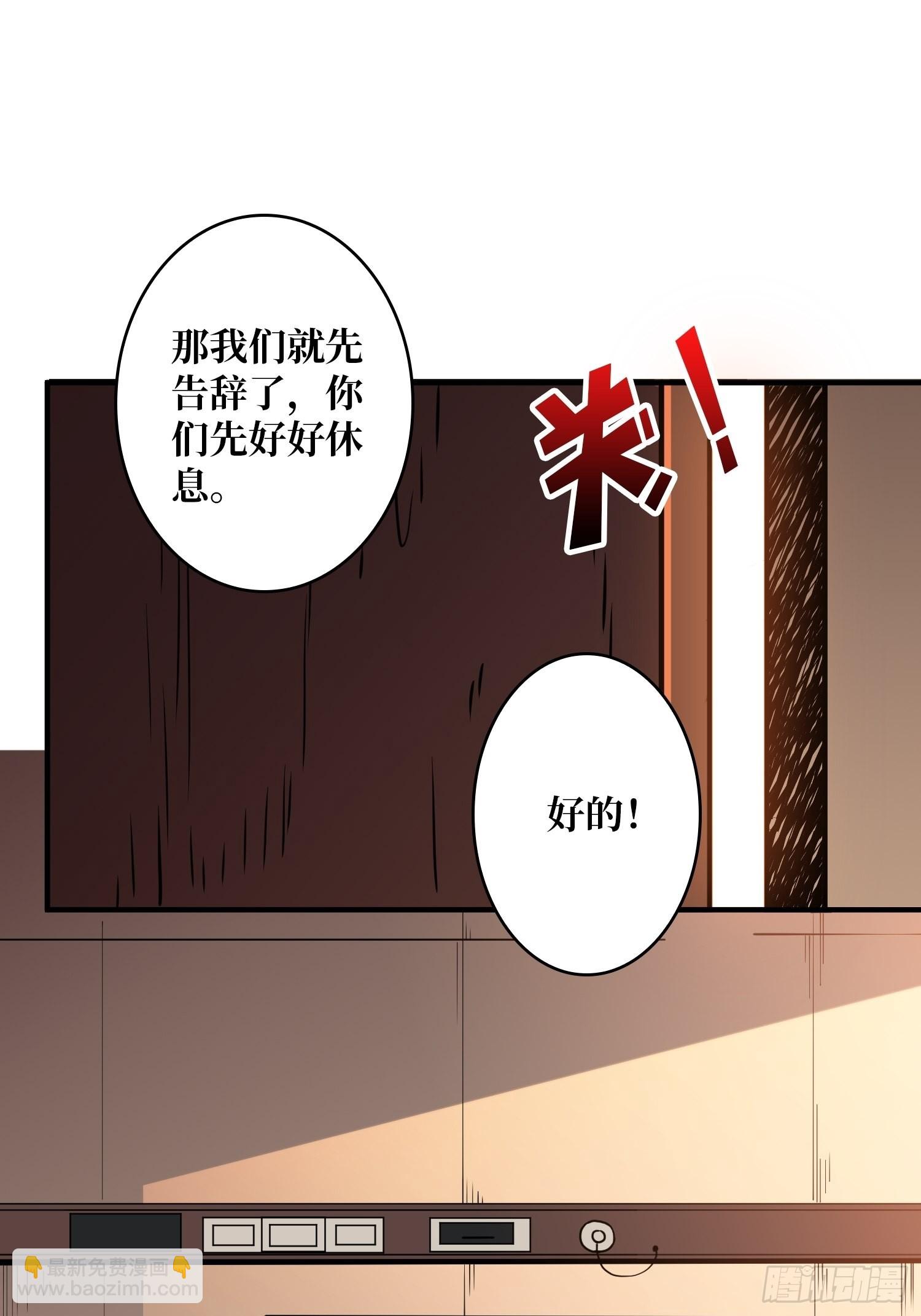 《开局就有王者号》帅哥你谁啊？ 第17页