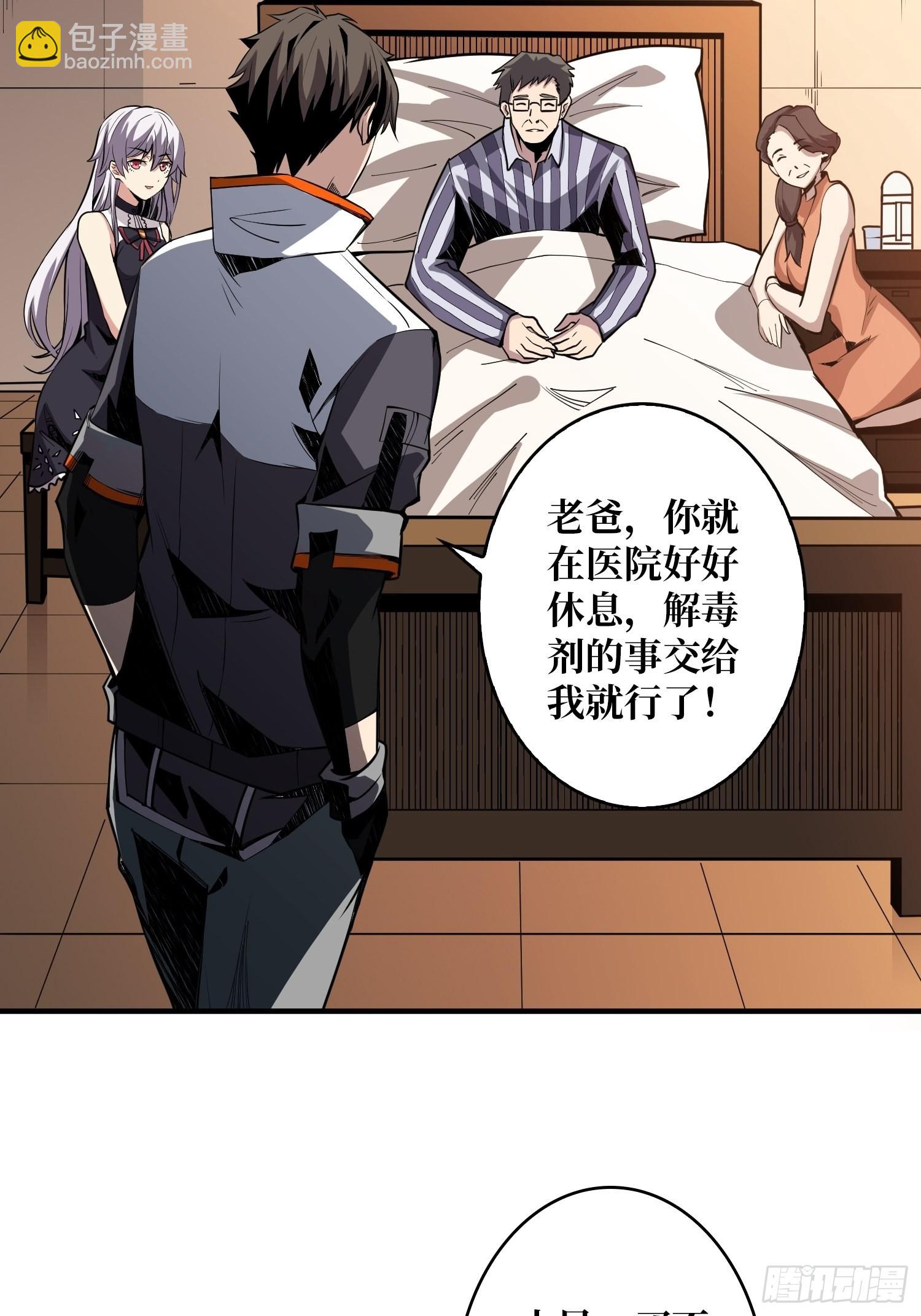 《开局就有王者号》帅哥你谁啊？ 第18页
