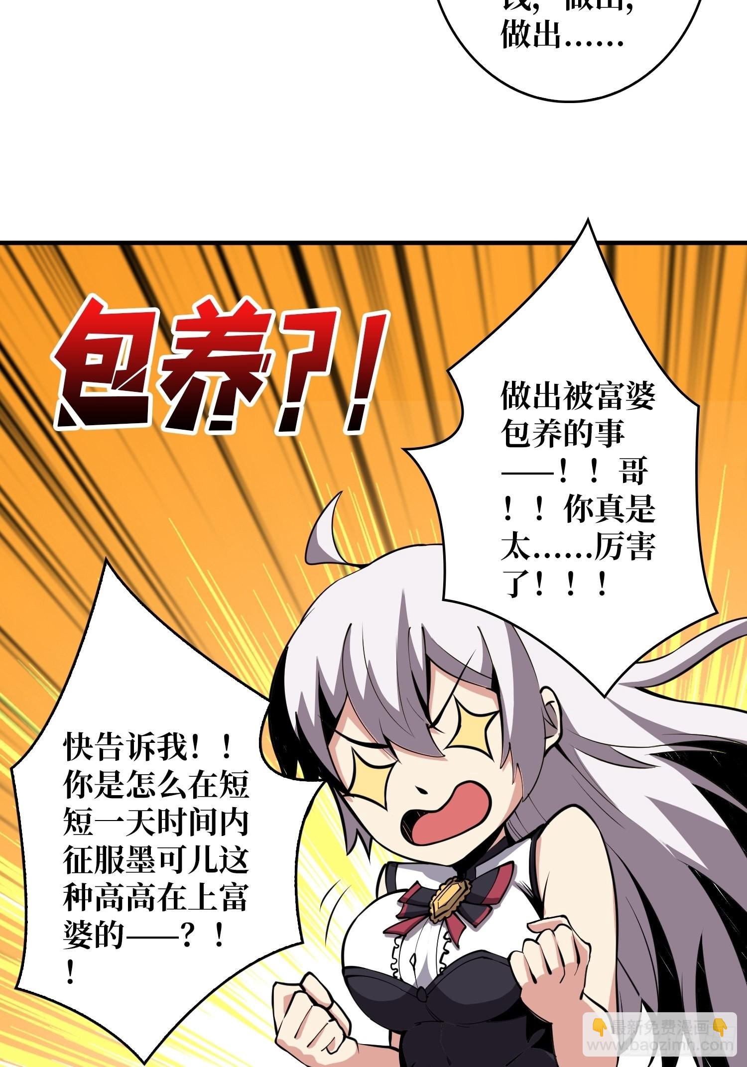 《开局就有王者号》帅哥你谁啊？ 第20页
