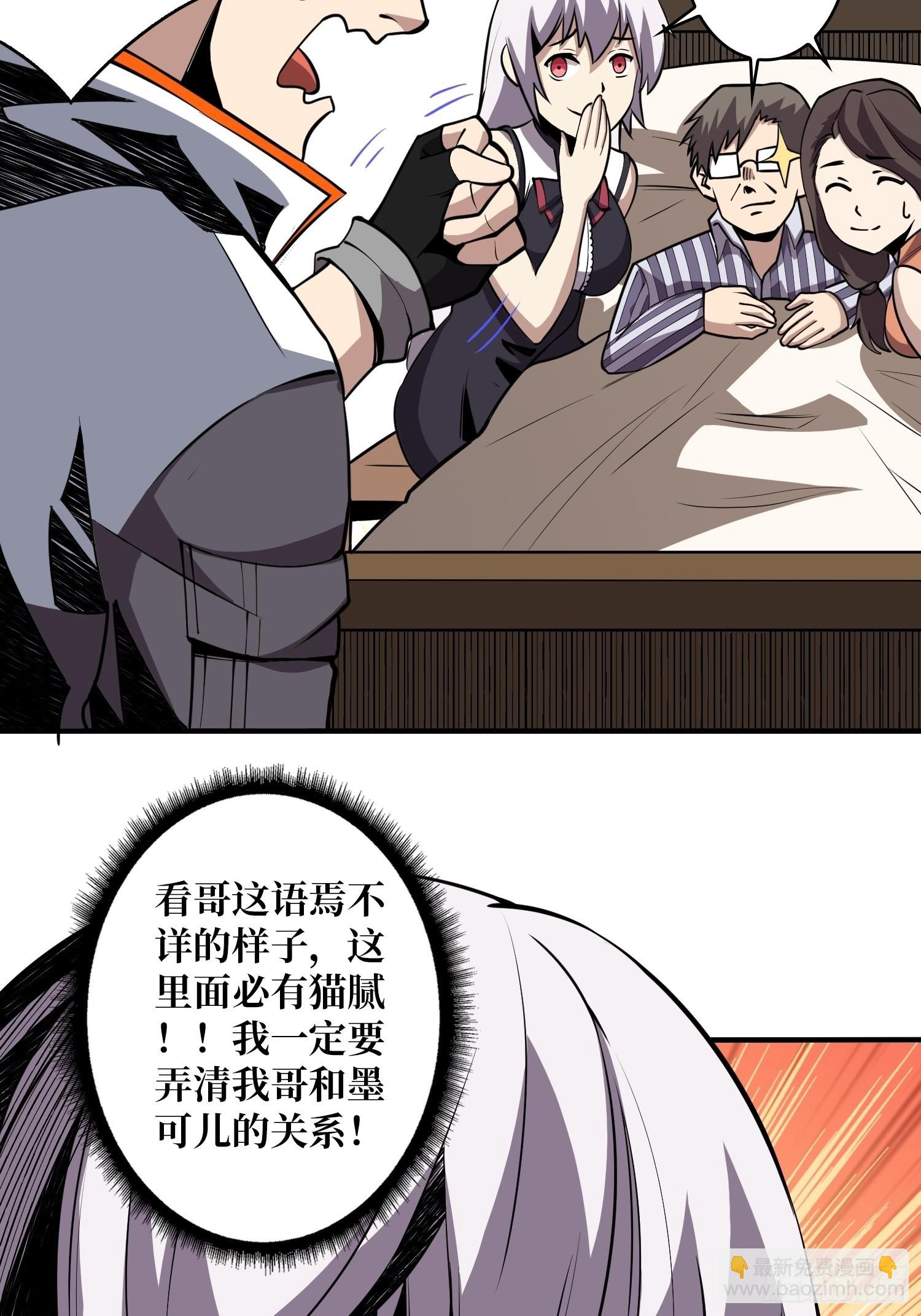 《开局就有王者号》帅哥你谁啊？ 第22页