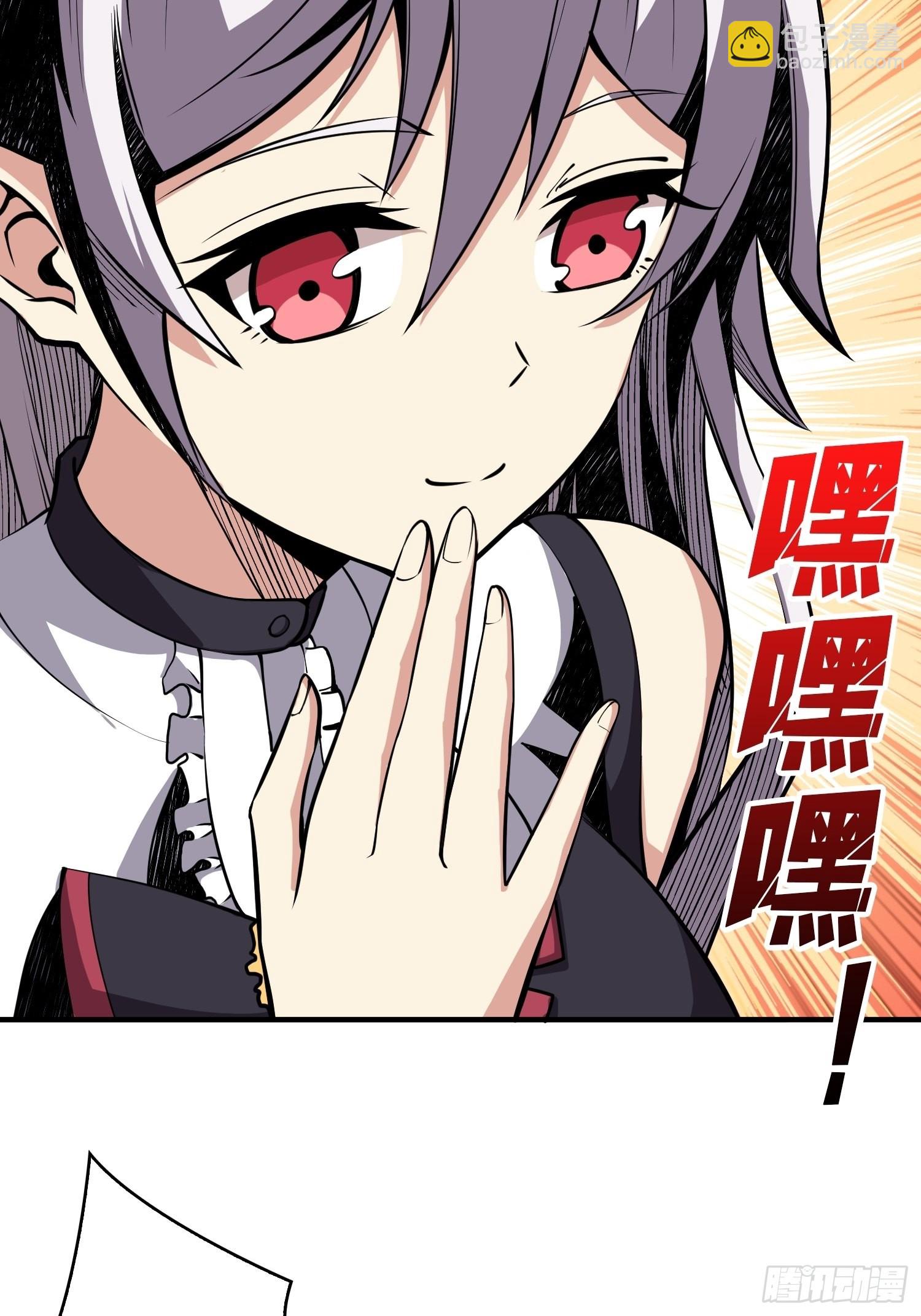《开局就有王者号》帅哥你谁啊？ 第23页