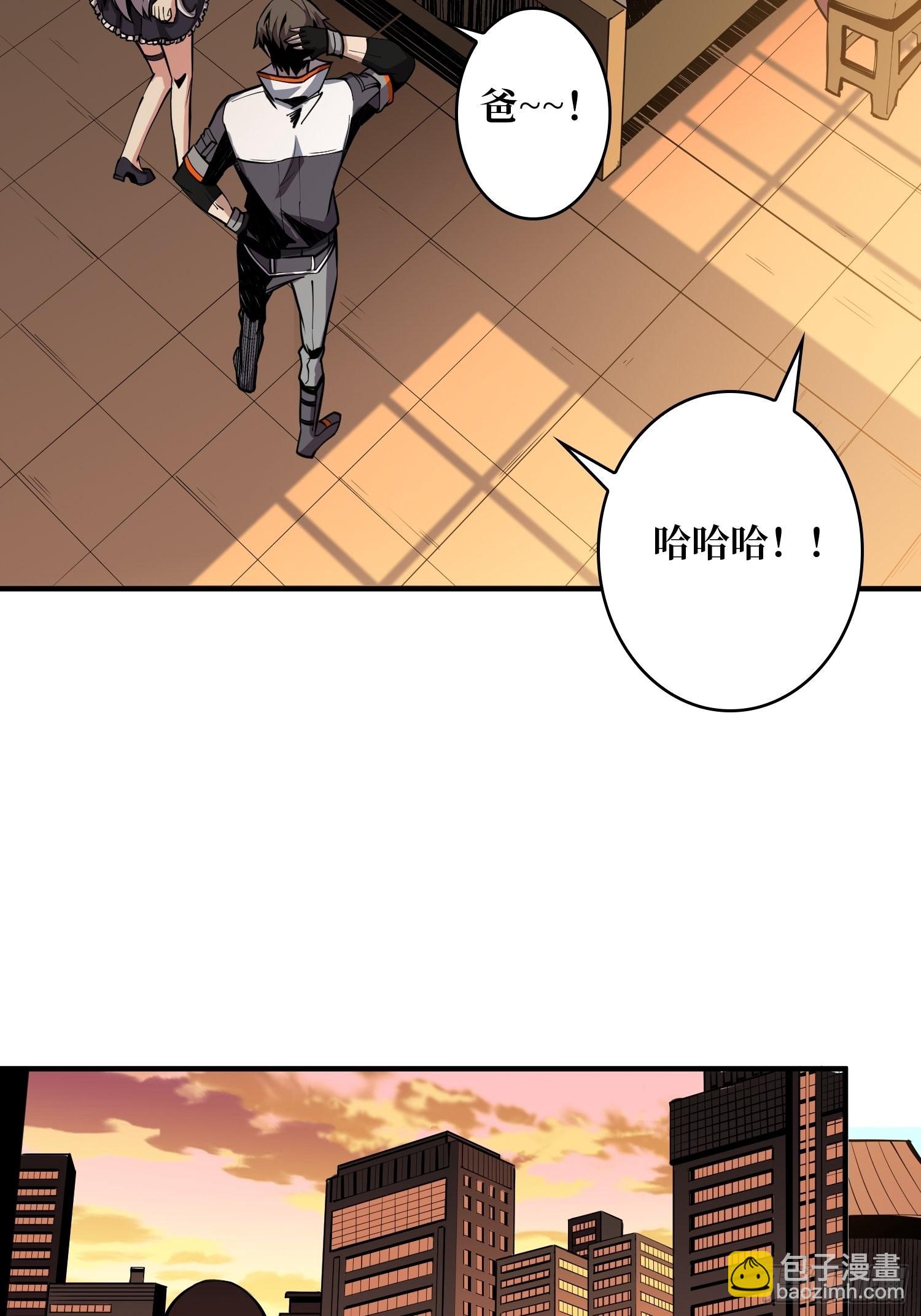 《开局就有王者号》帅哥你谁啊？ 第27页