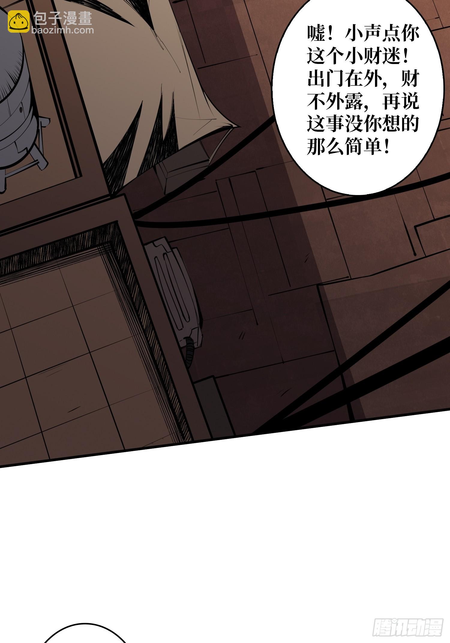 《开局就有王者号》帅哥你谁啊？ 第29页