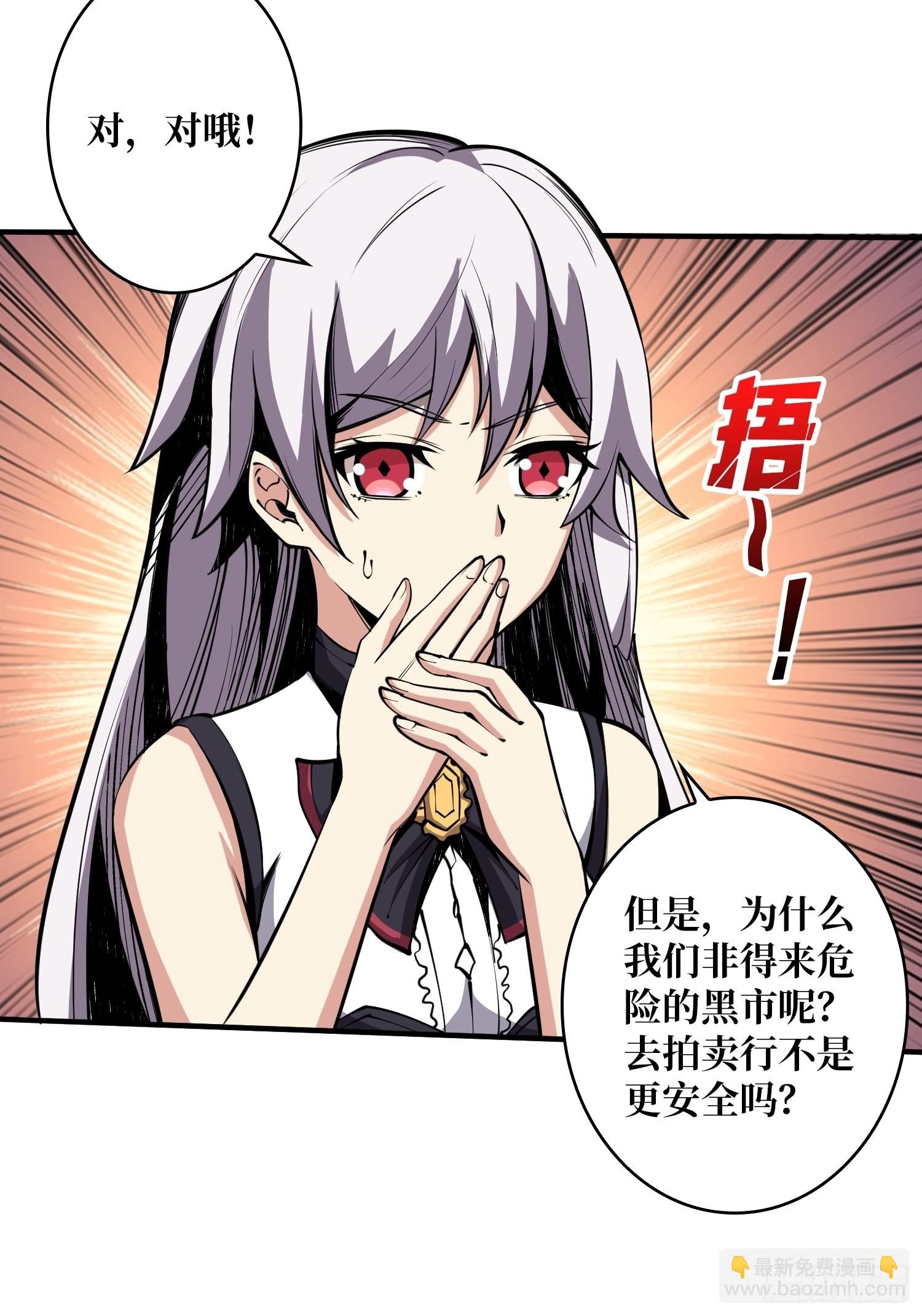 《开局就有王者号》帅哥你谁啊？ 第30页