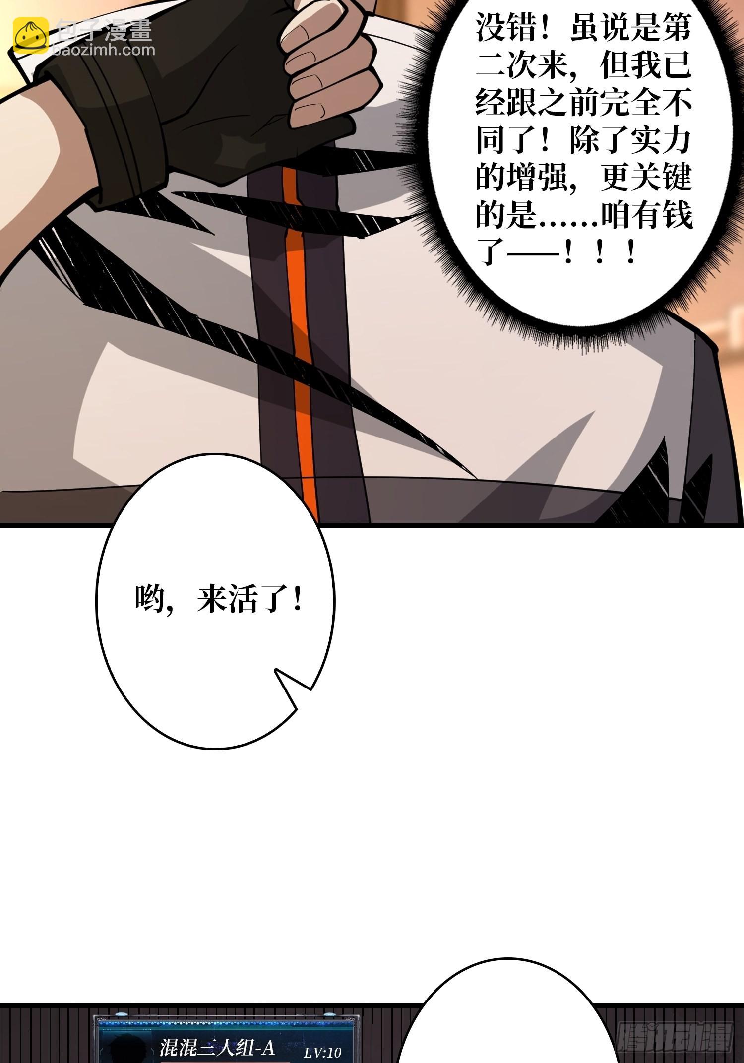 《开局就有王者号》帅哥你谁啊？ 第33页