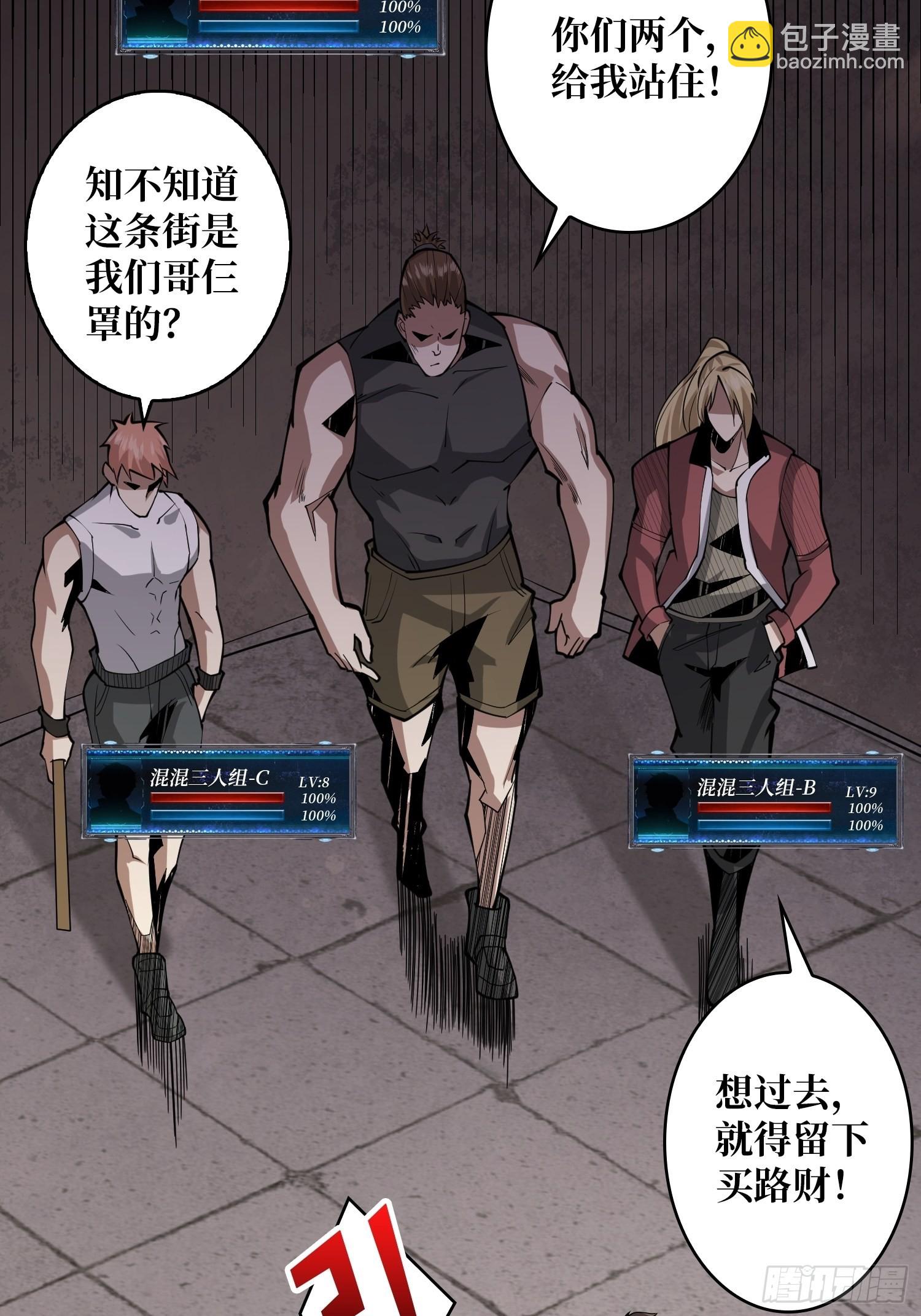 《开局就有王者号》帅哥你谁啊？ 第34页