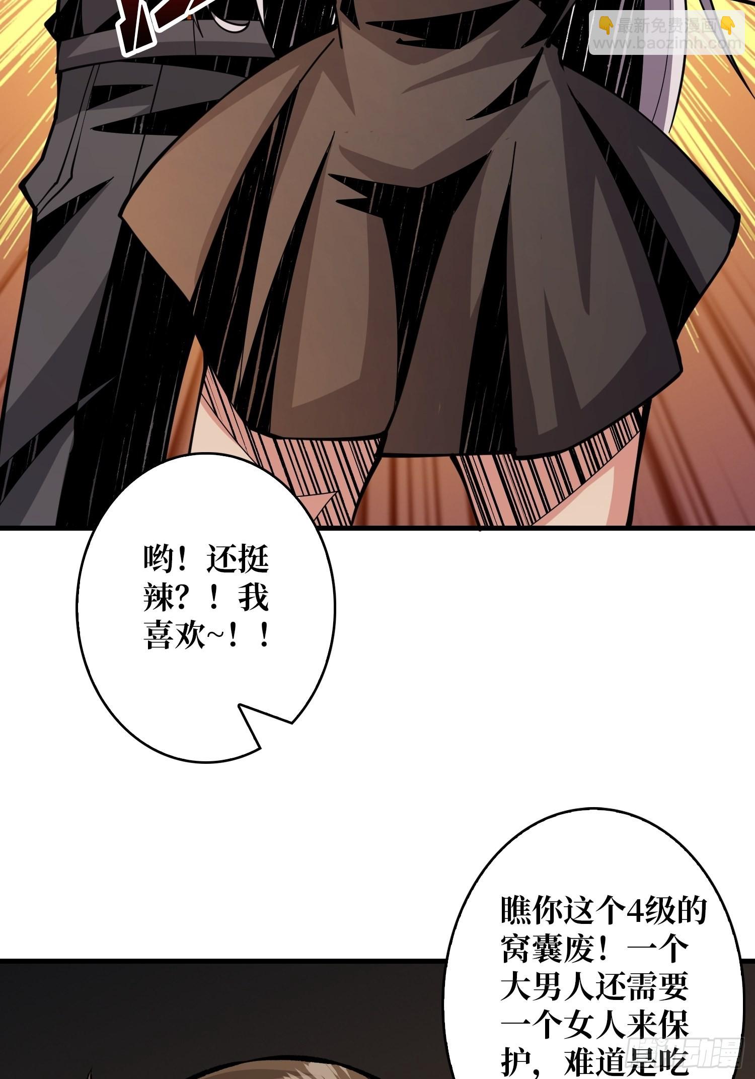 《开局就有王者号》帅哥你谁啊？ 第37页