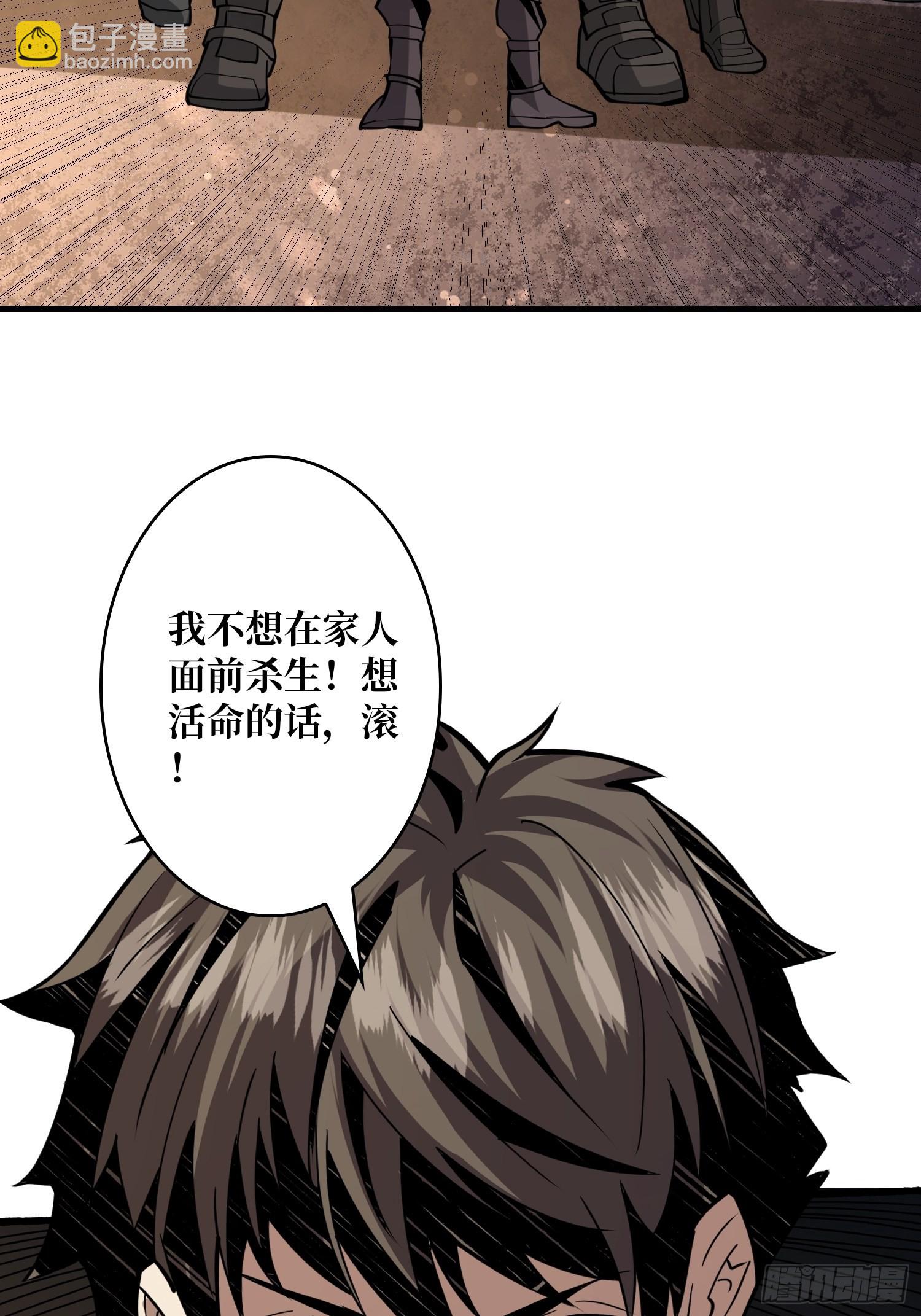 《开局就有王者号》帅哥你谁啊？ 第43页