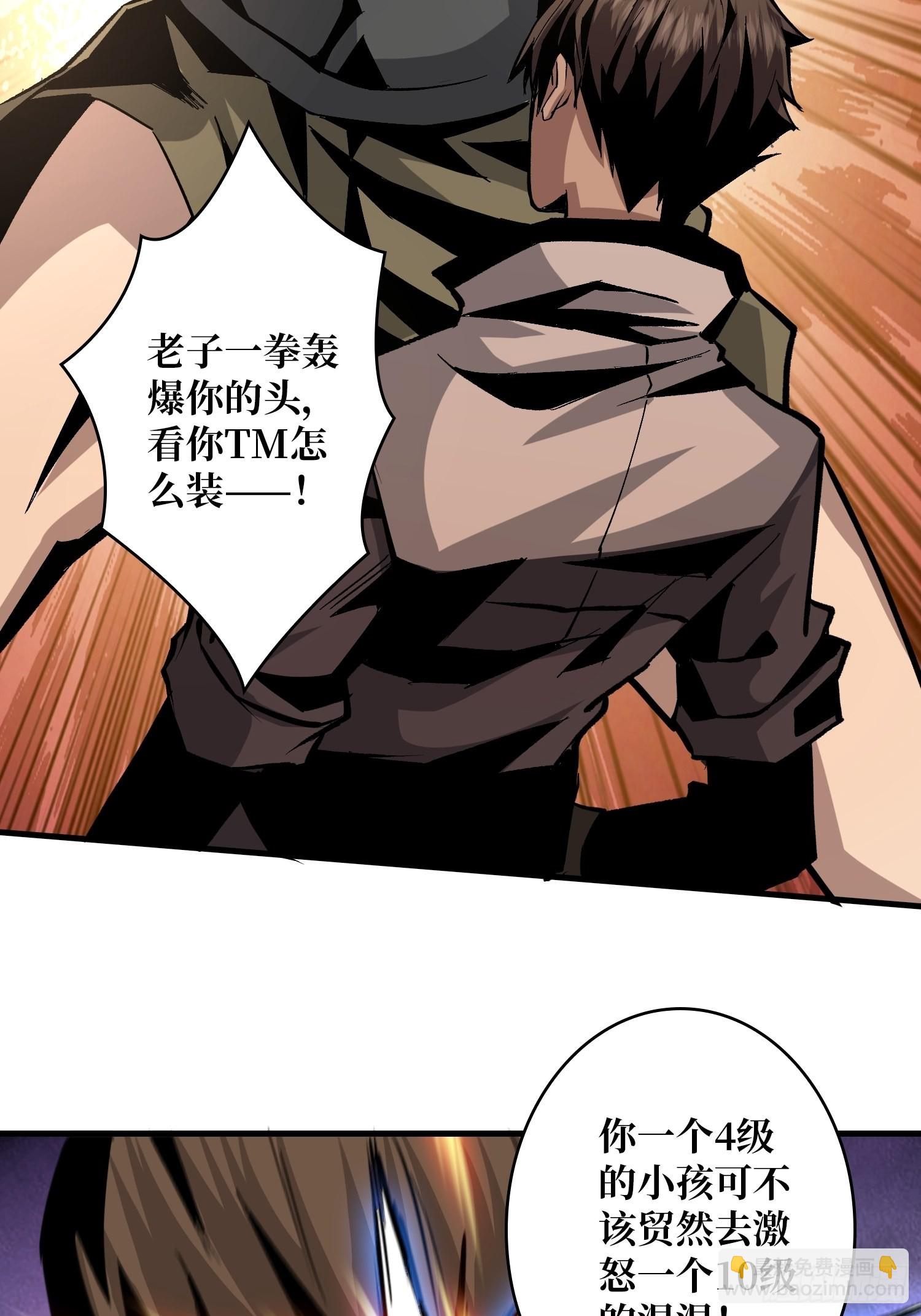 《开局就有王者号》帅哥你谁啊？ 第46页