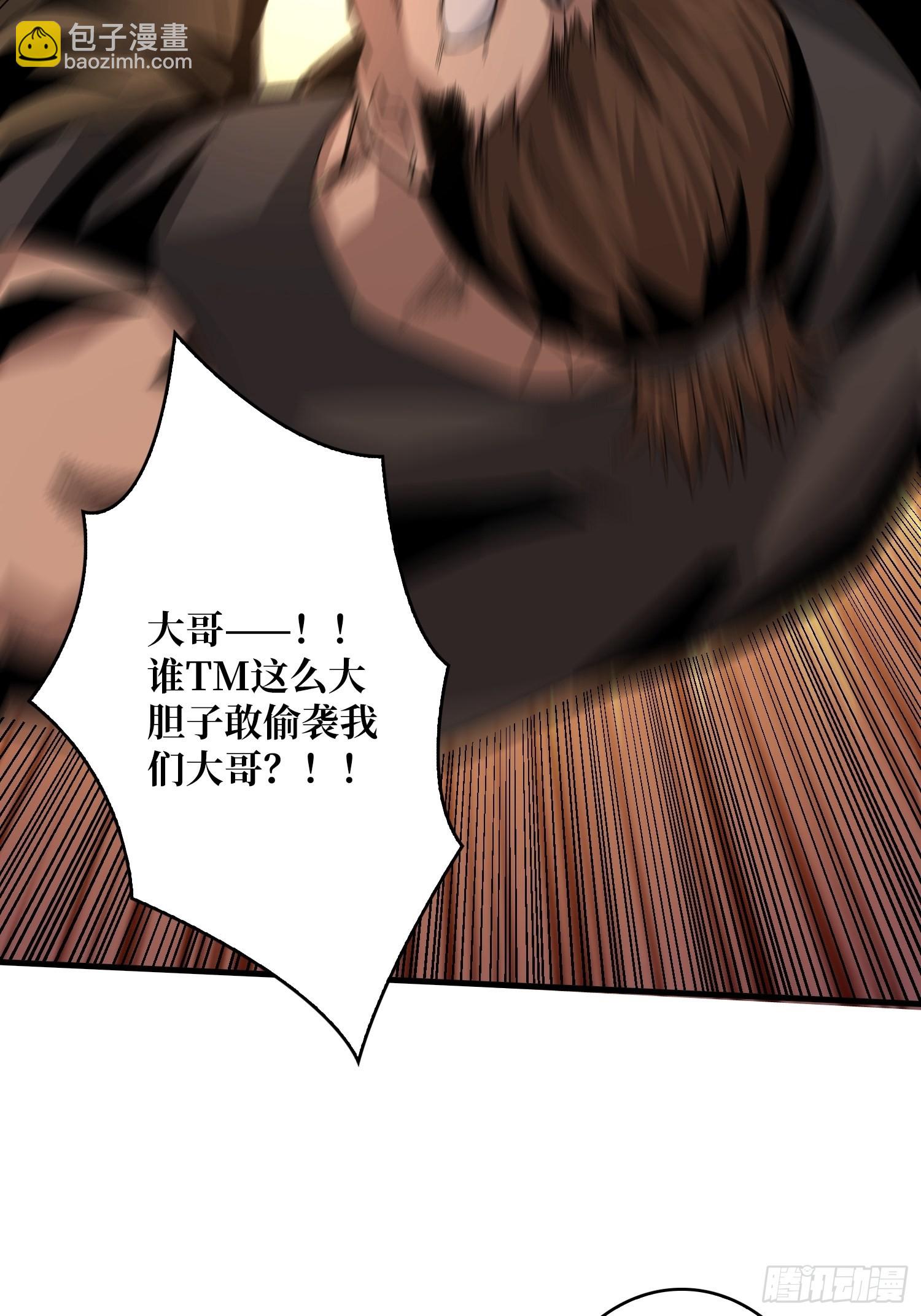 《开局就有王者号》帅哥你谁啊？ 第49页