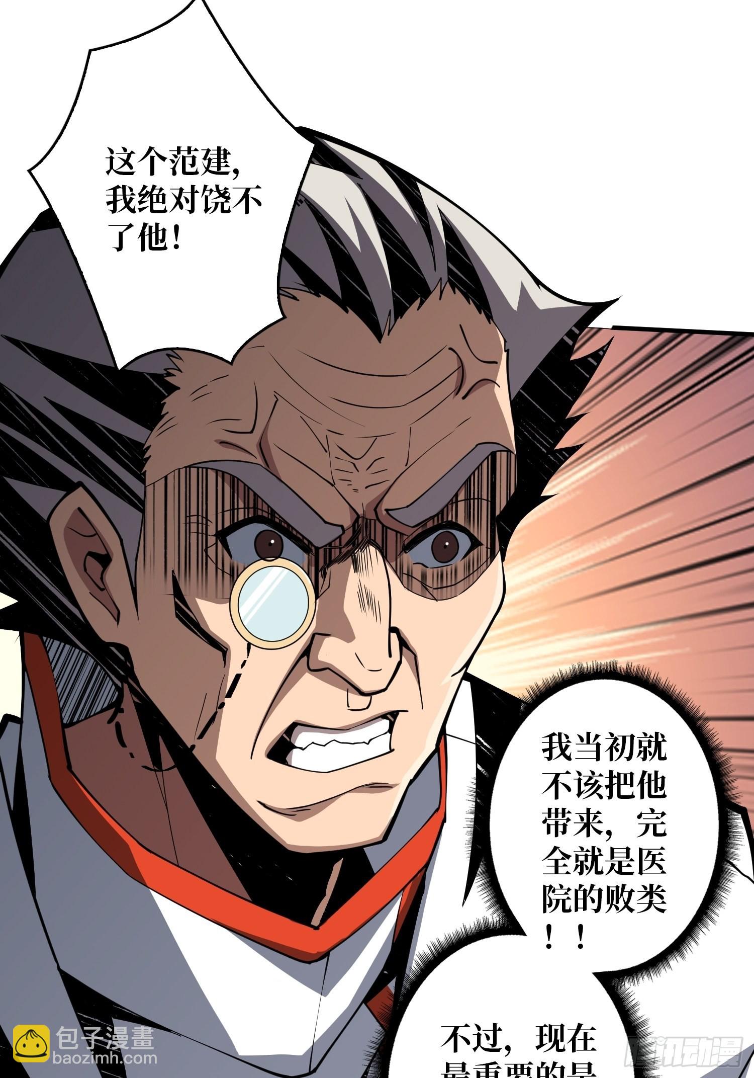 《开局就有王者号》帅哥你谁啊？ 第4页
