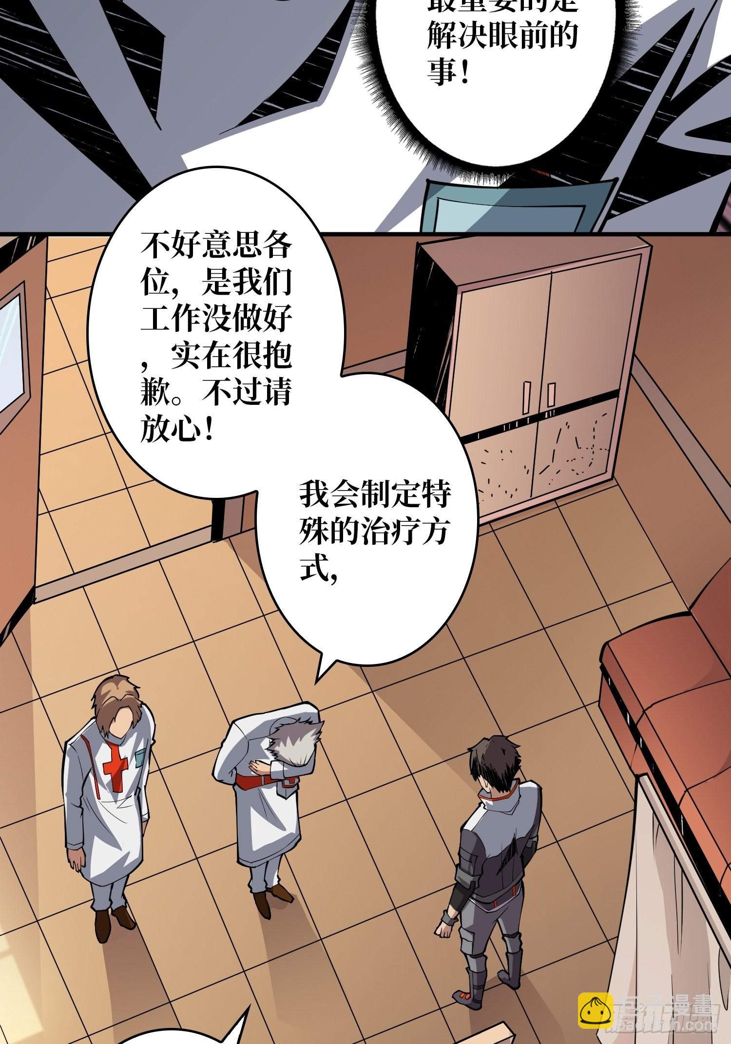 《开局就有王者号》帅哥你谁啊？ 第5页