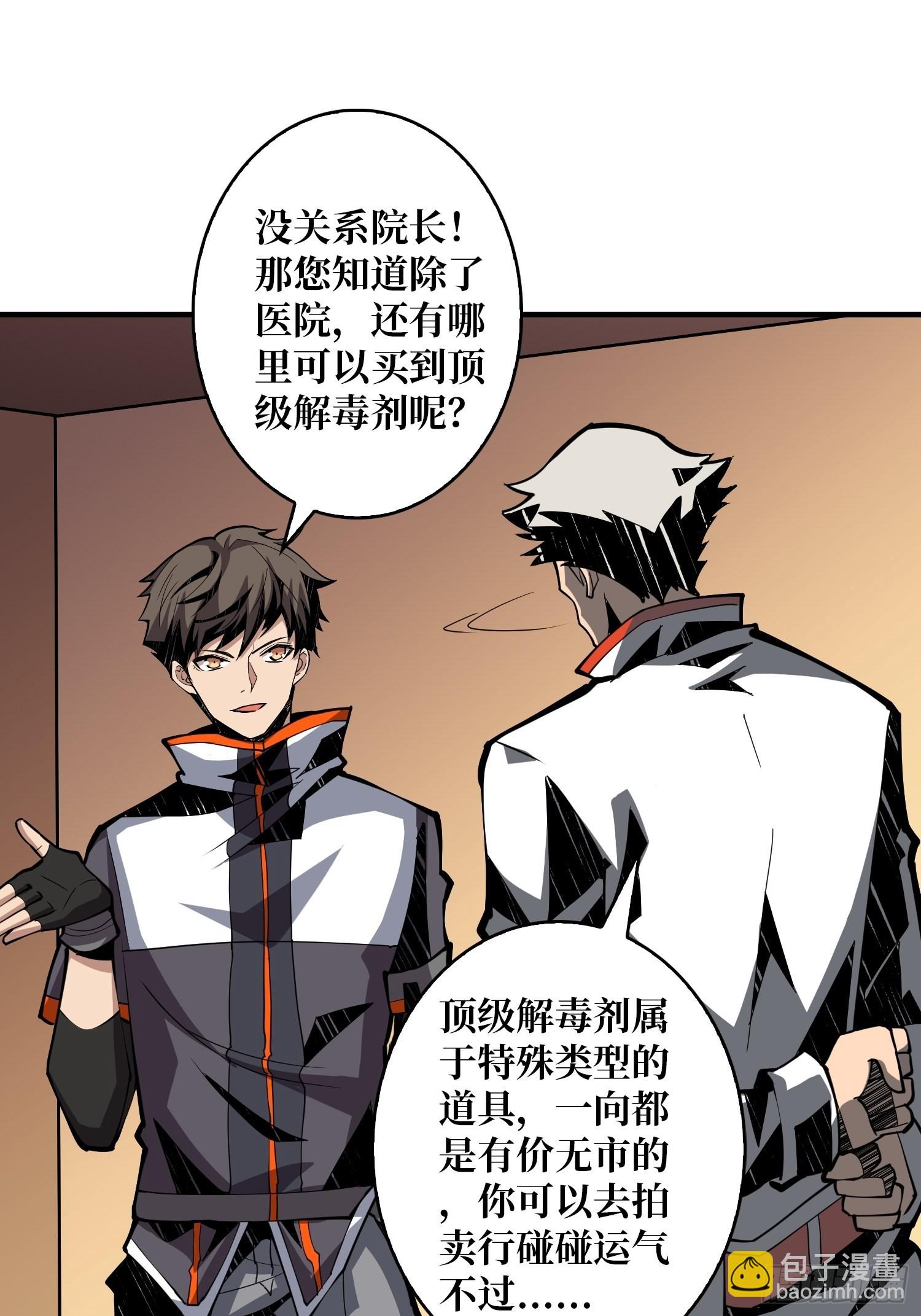 《开局就有王者号》帅哥你谁啊？ 第7页