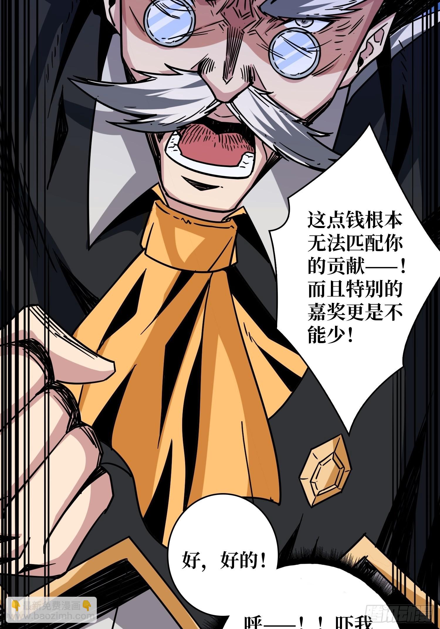 《开局就有王者号》顶级解毒剂 第10页