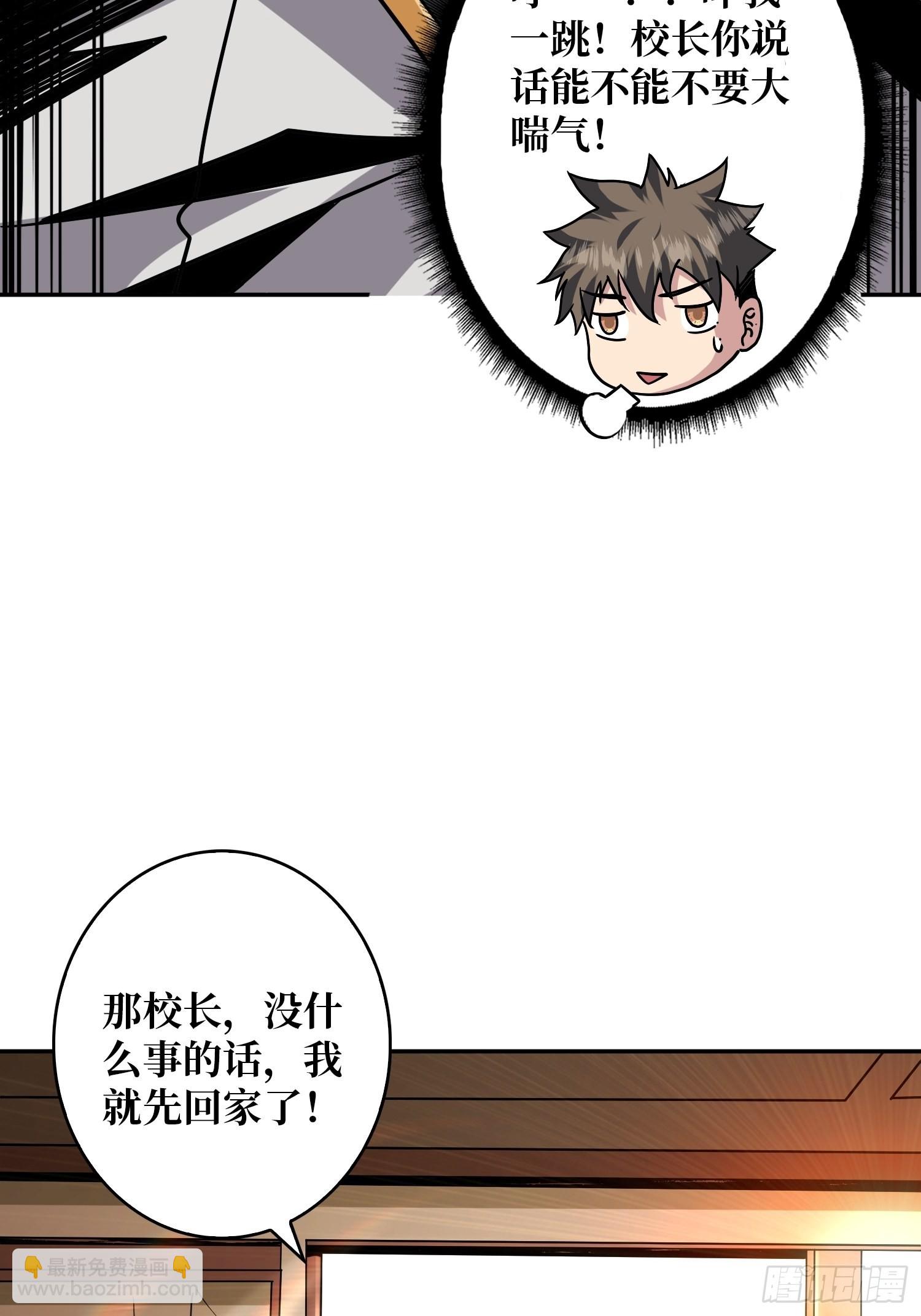 《开局就有王者号》顶级解毒剂 第11页