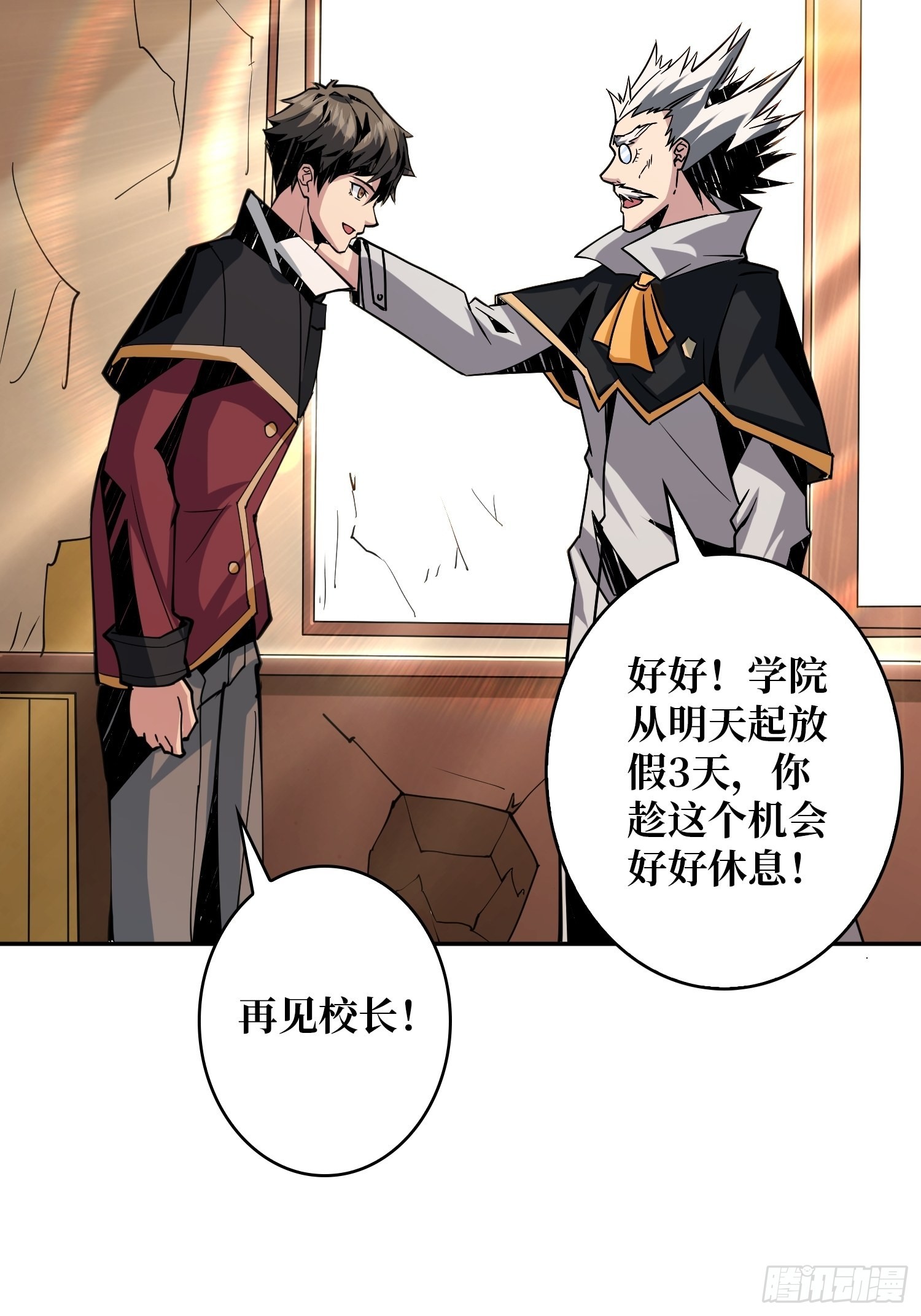 《开局就有王者号》顶级解毒剂 第12页