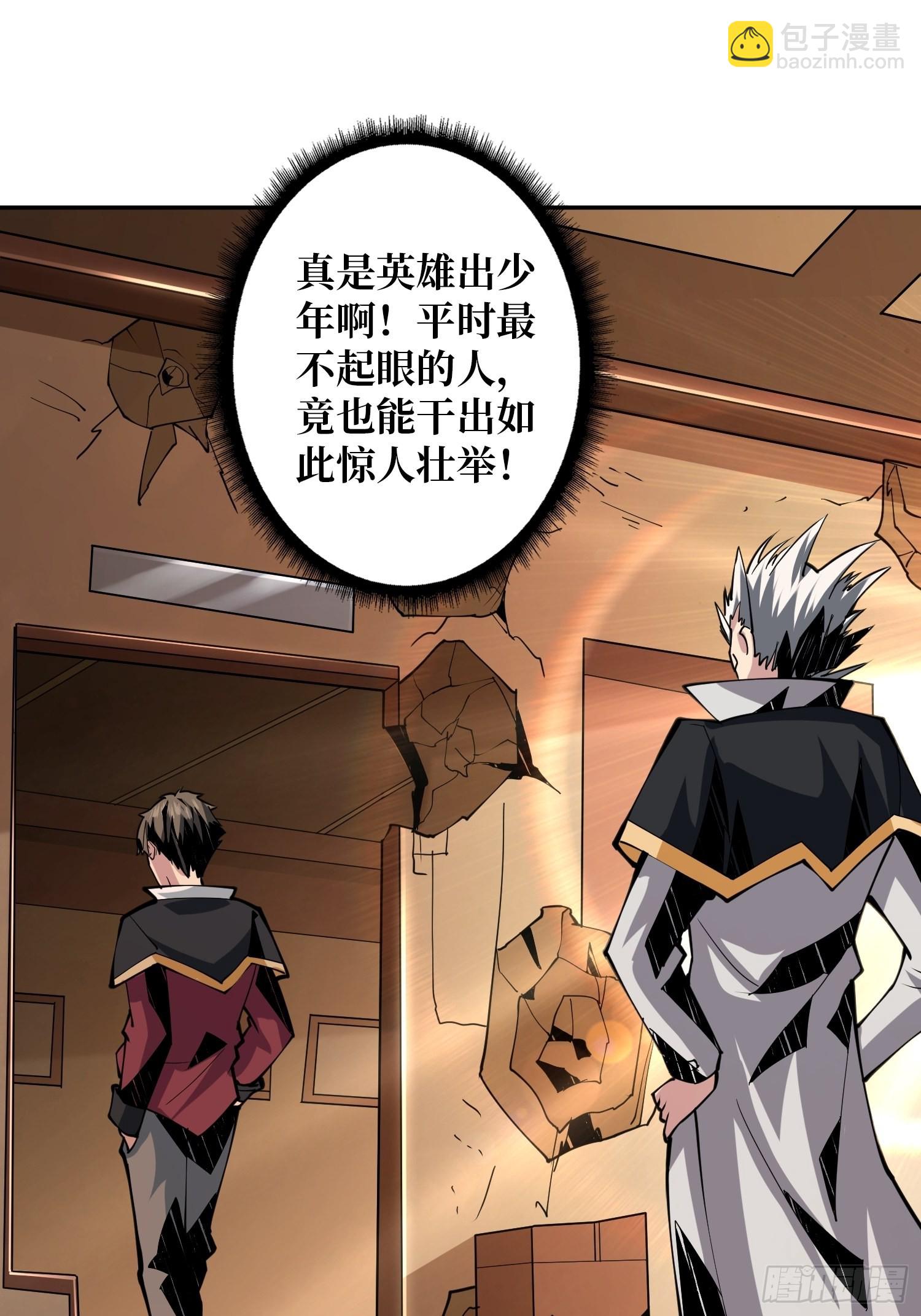 《开局就有王者号》顶级解毒剂 第13页