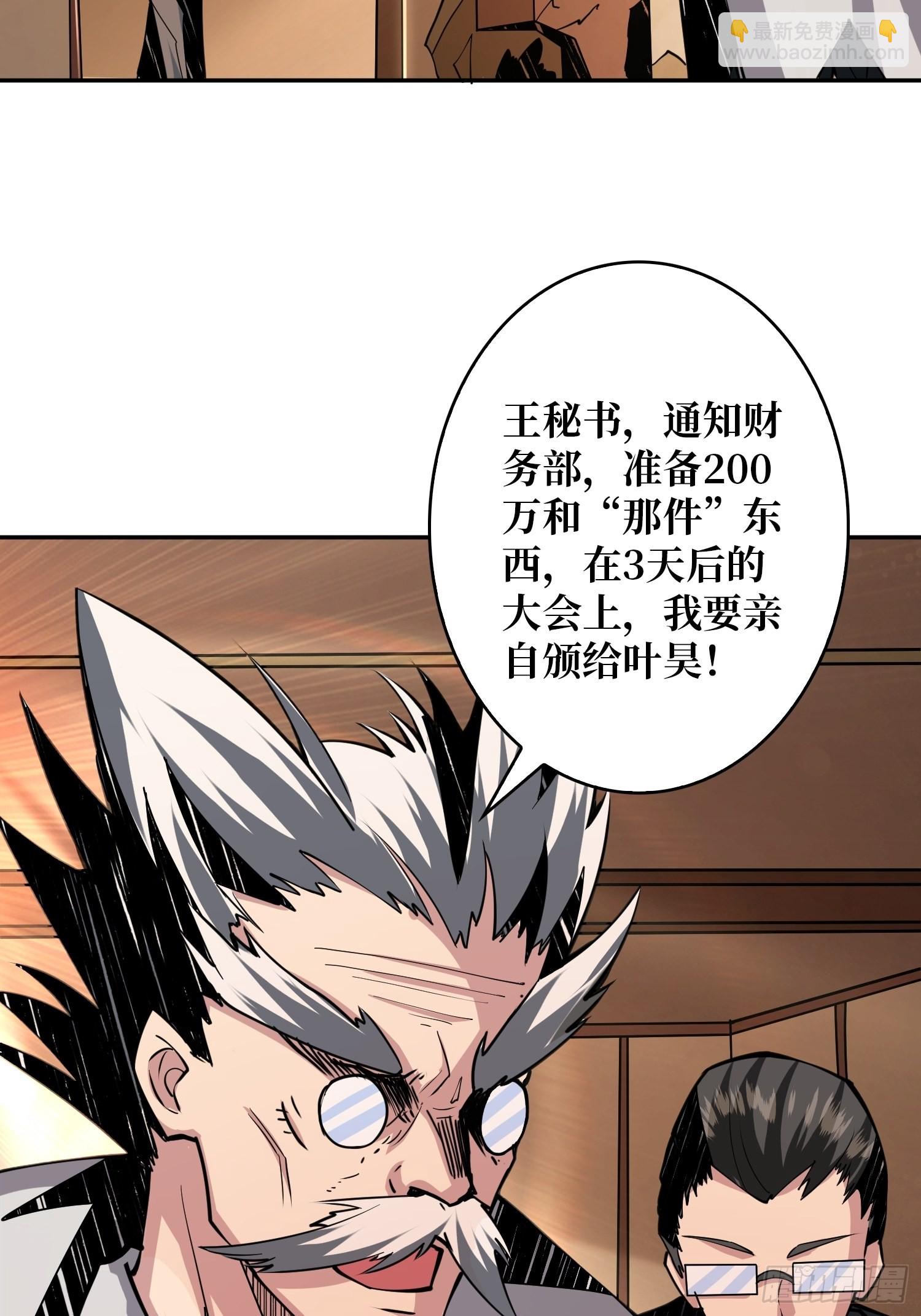 《开局就有王者号》顶级解毒剂 第14页