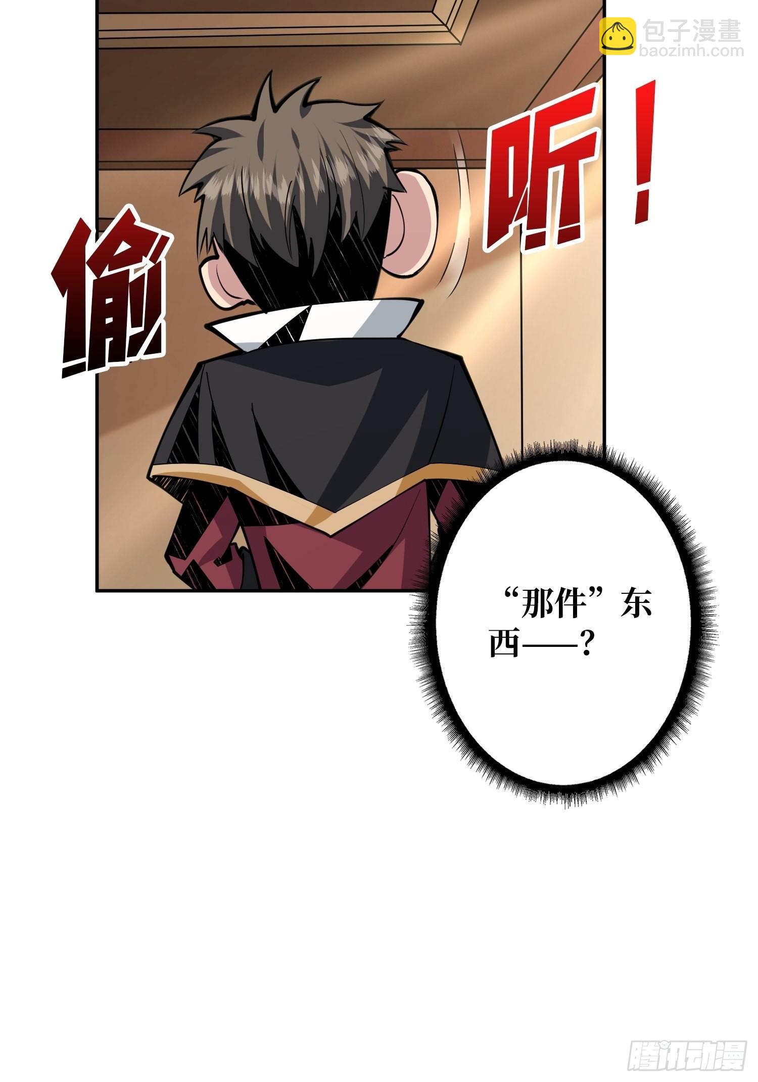 《开局就有王者号》顶级解毒剂 第16页