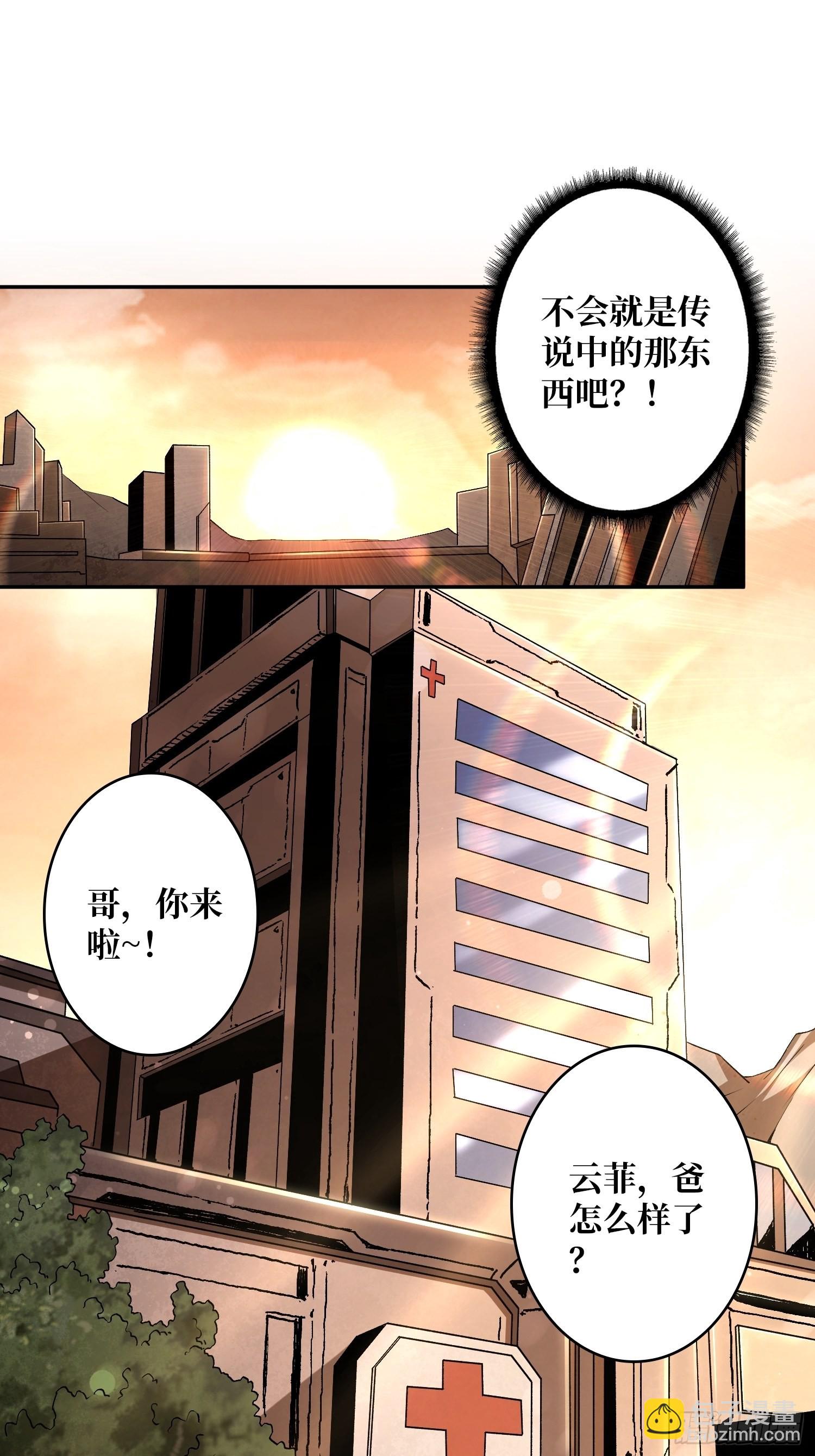 《开局就有王者号》顶级解毒剂 第17页