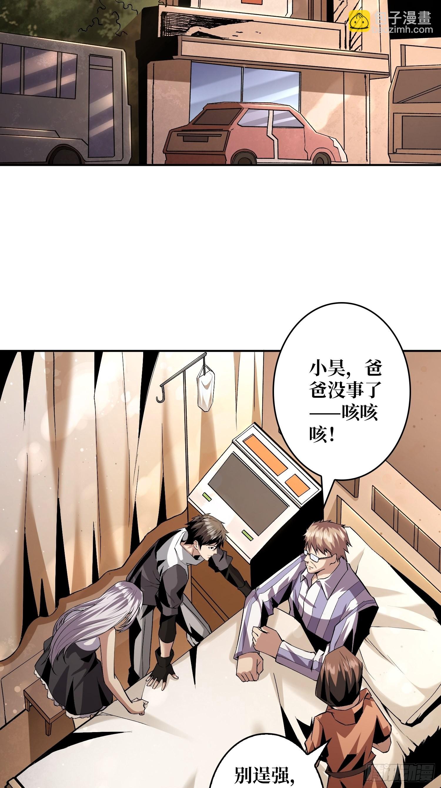 《开局就有王者号》顶级解毒剂 第18页