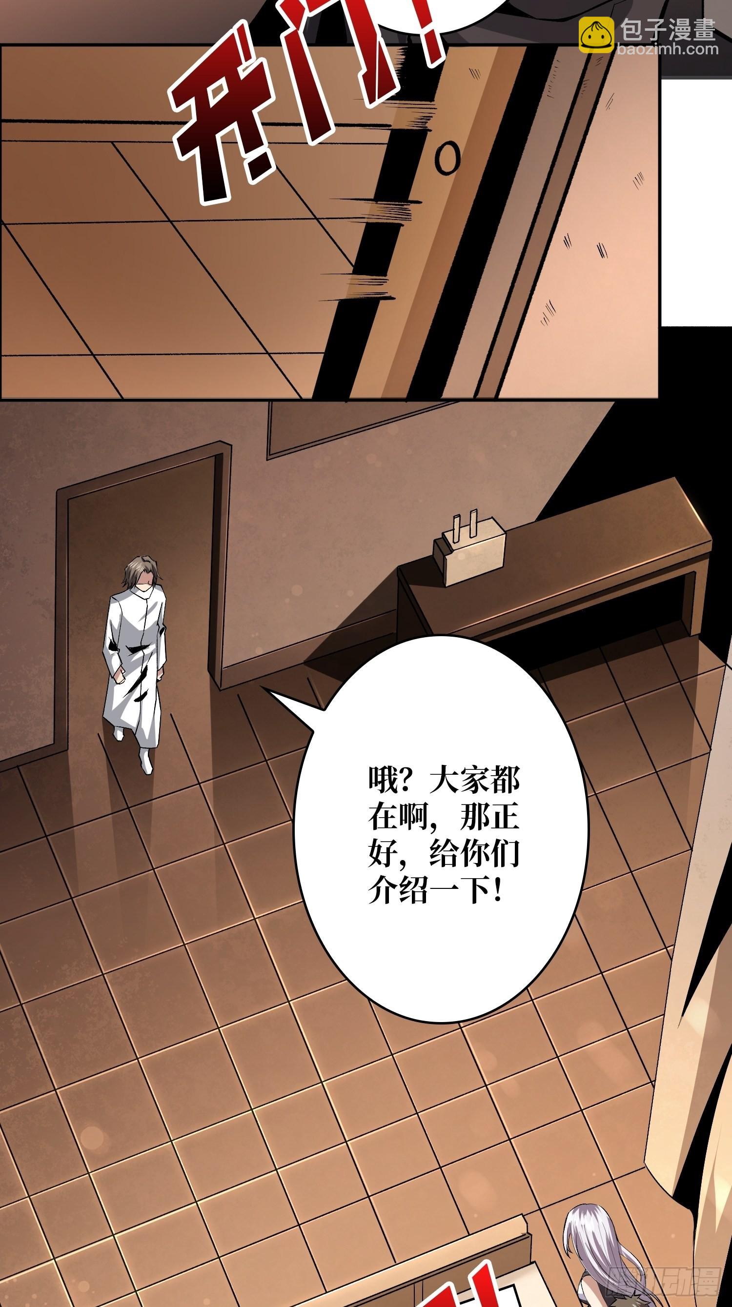 《开局就有王者号》顶级解毒剂 第21页