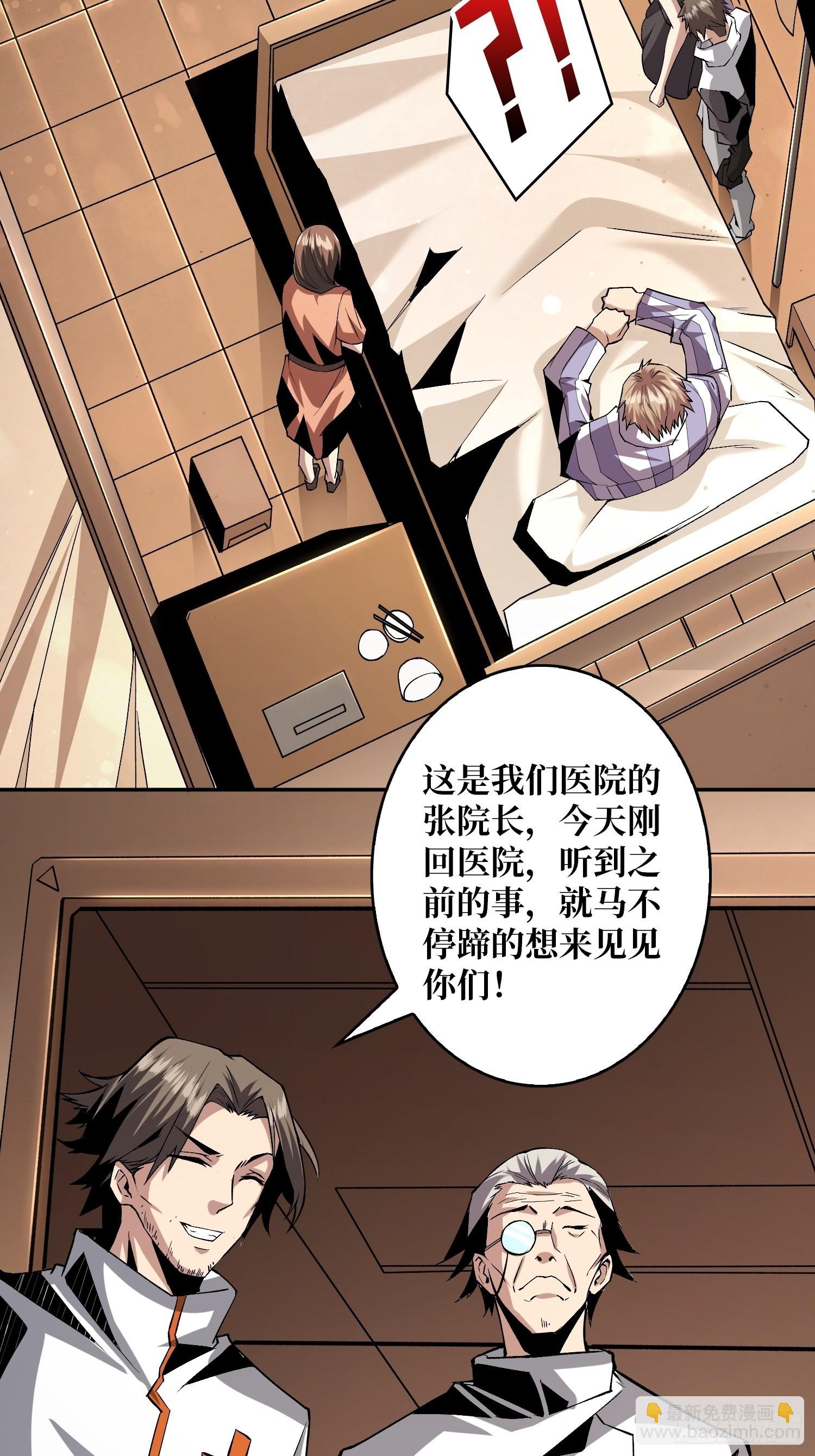 《开局就有王者号》顶级解毒剂 第22页